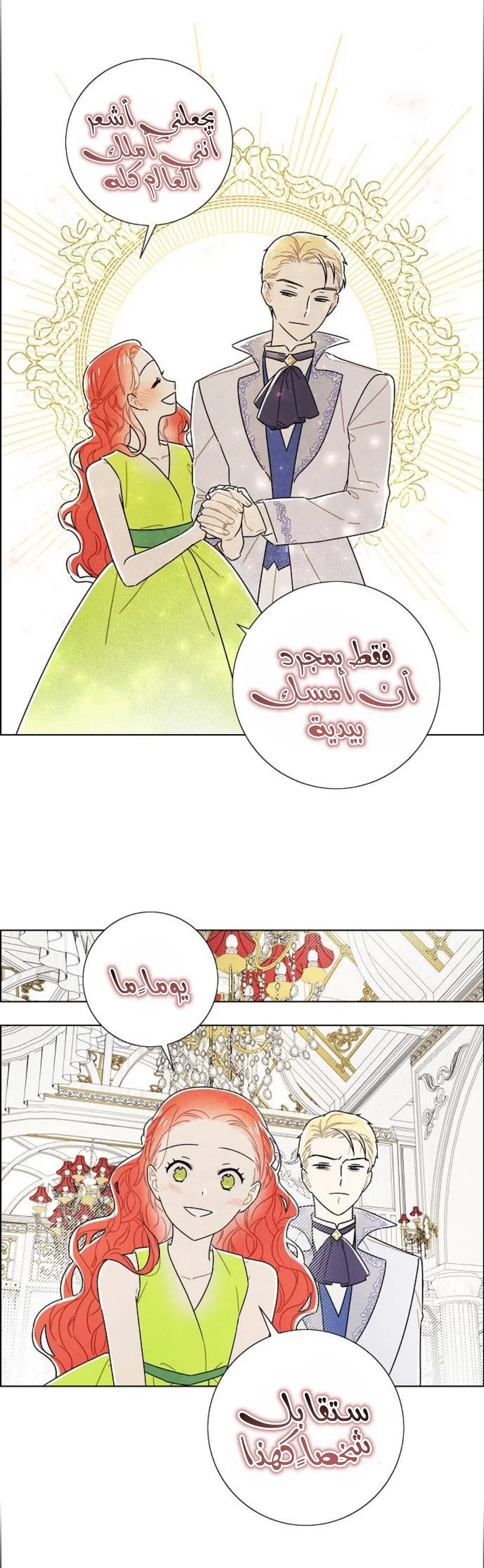 Read I stole the male lead’s first night AR Manga Online