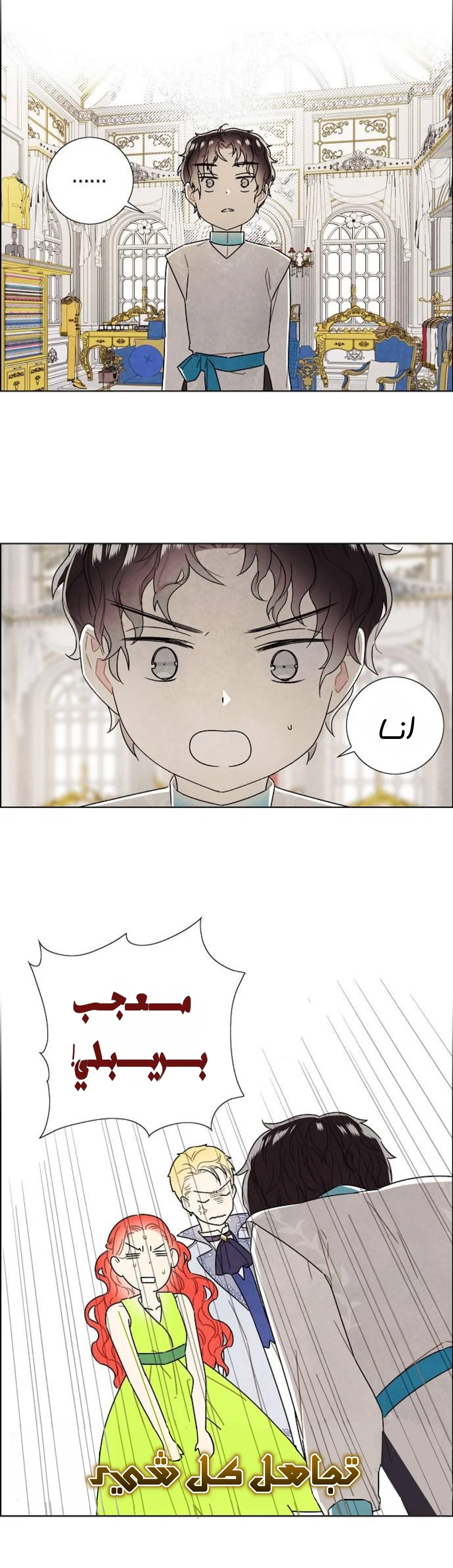 Read I stole the male lead’s first night AR Manga Online