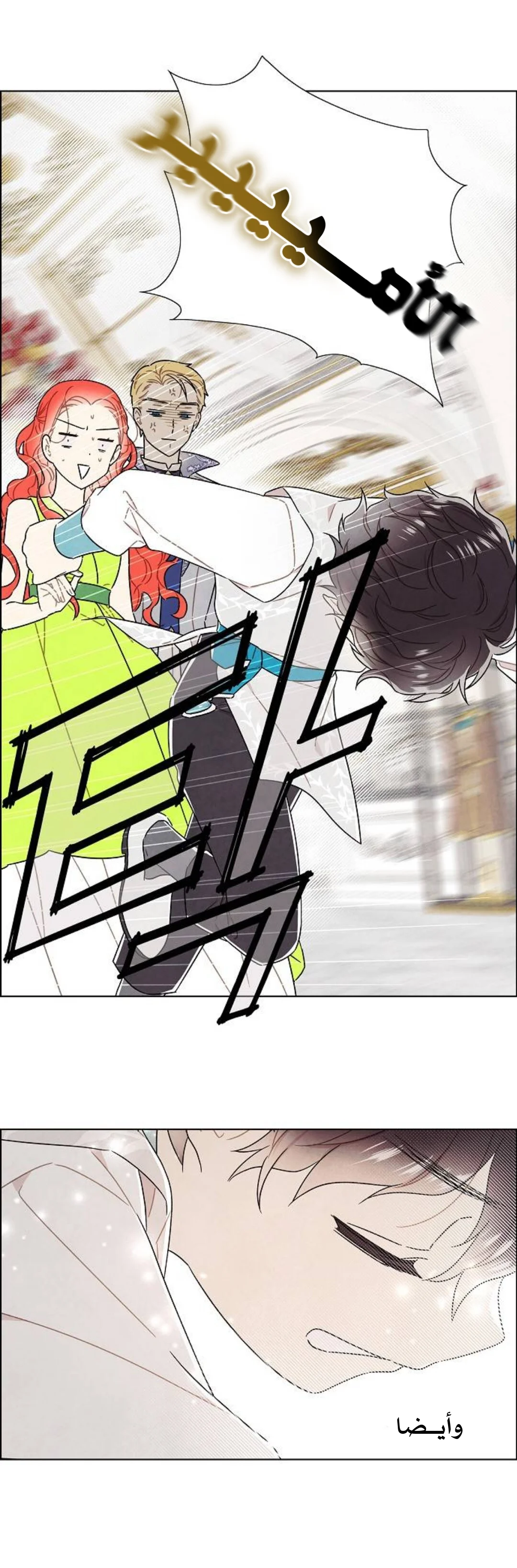 Read I stole the male lead’s first night AR Manga Online