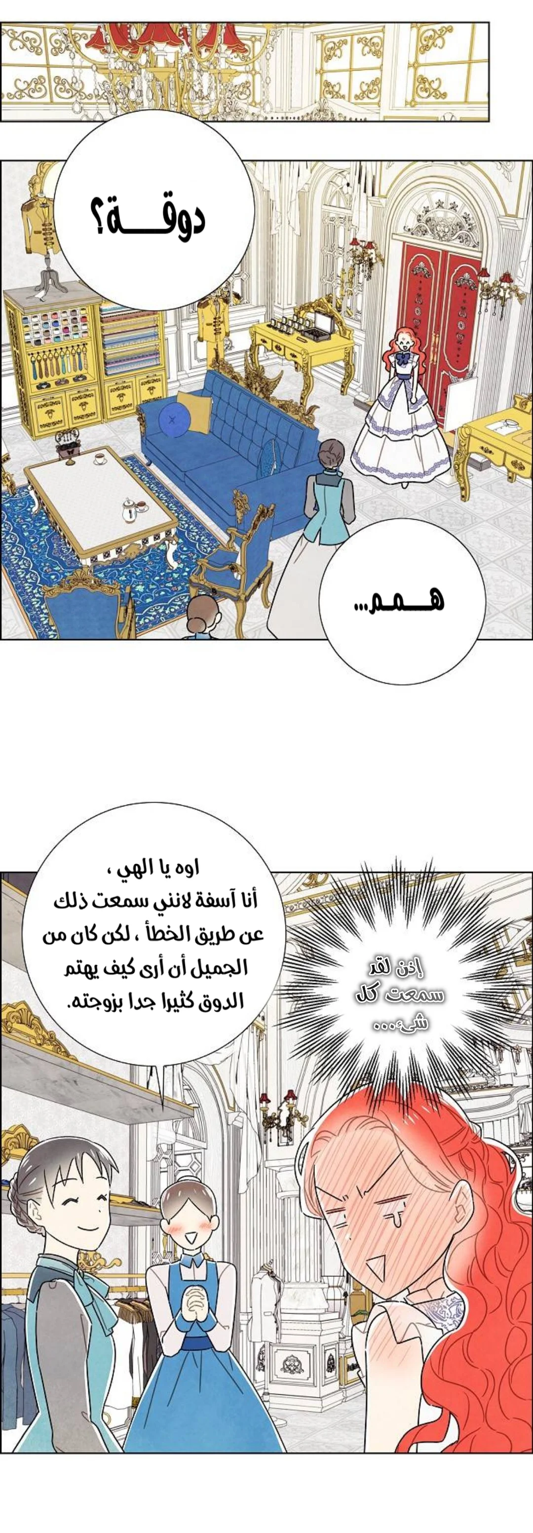 Read I stole the male lead’s first night AR Manga Online