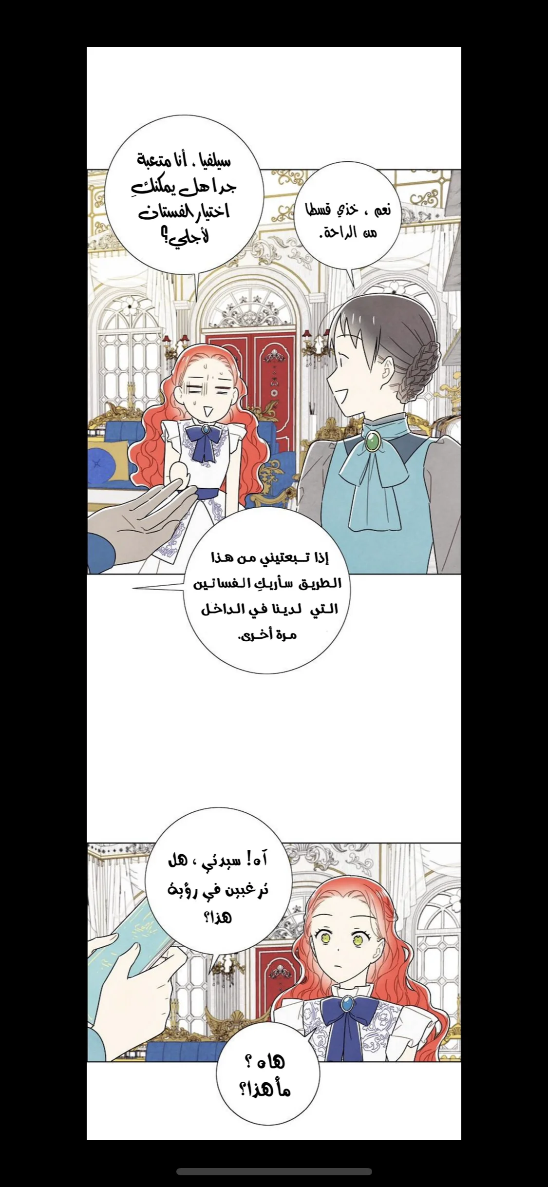 Read I stole the male lead’s first night AR Manga Online