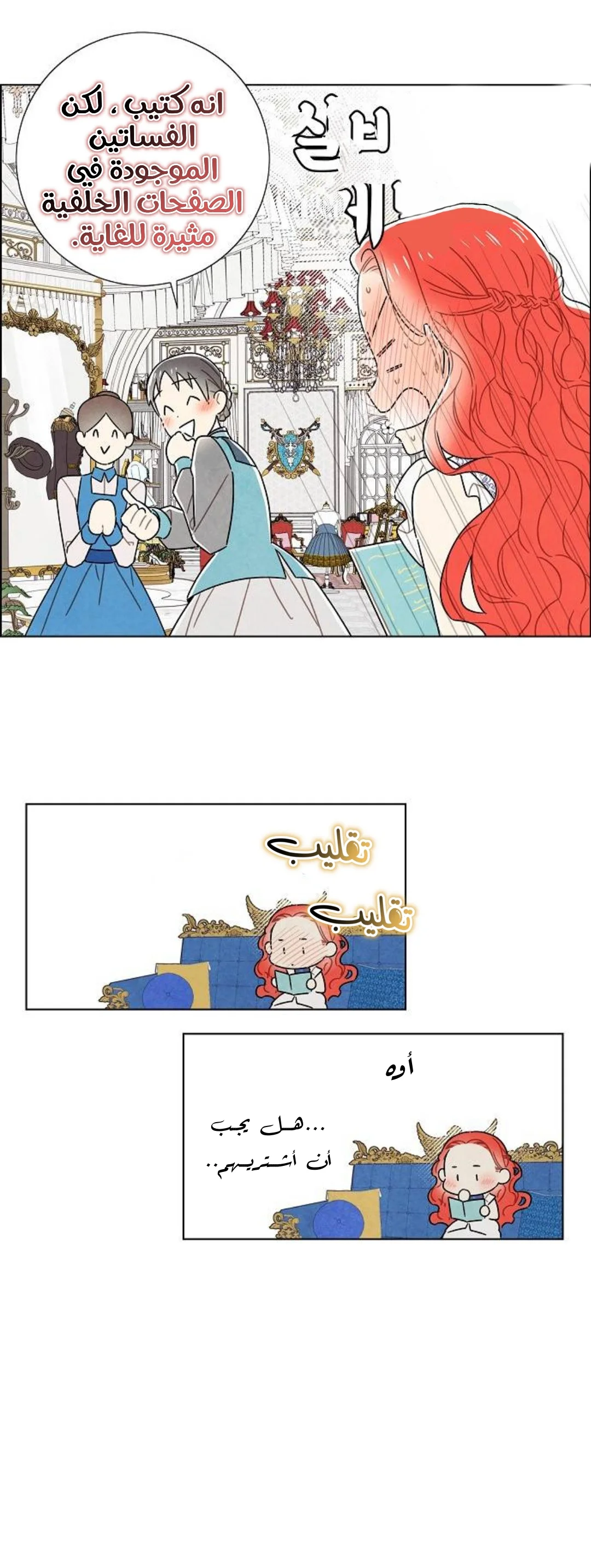 Read I stole the male lead’s first night AR Manga Online