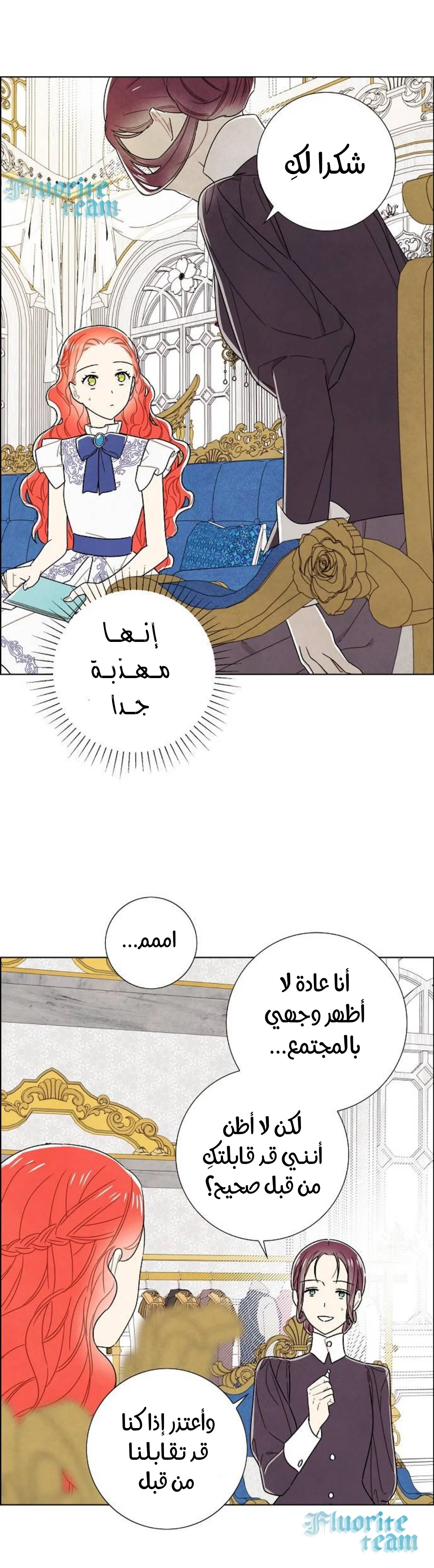 Read I stole the male lead’s first night AR Manga Online