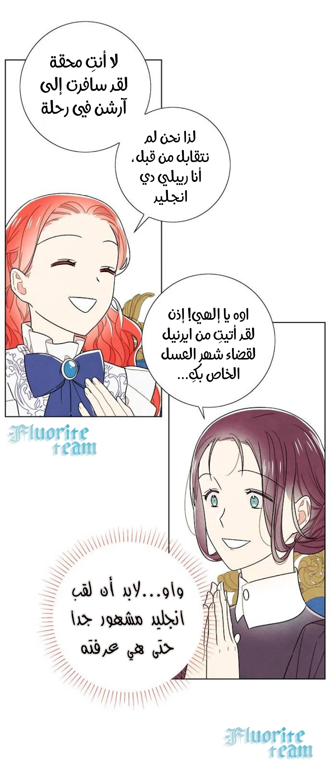 Read I stole the male lead’s first night AR Manga Online