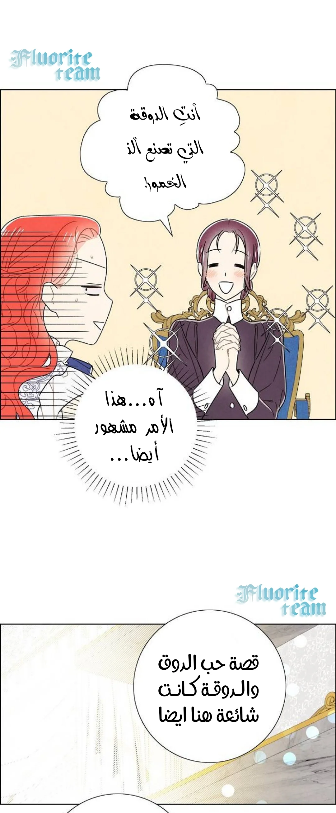 Read I stole the male lead’s first night AR Manga Online