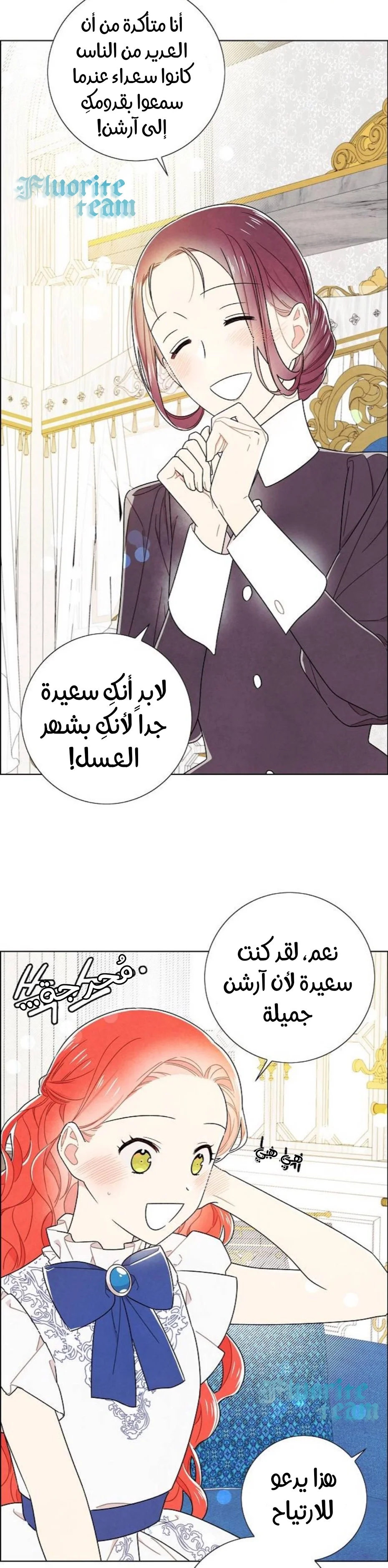 Read I stole the male lead’s first night AR Manga Online