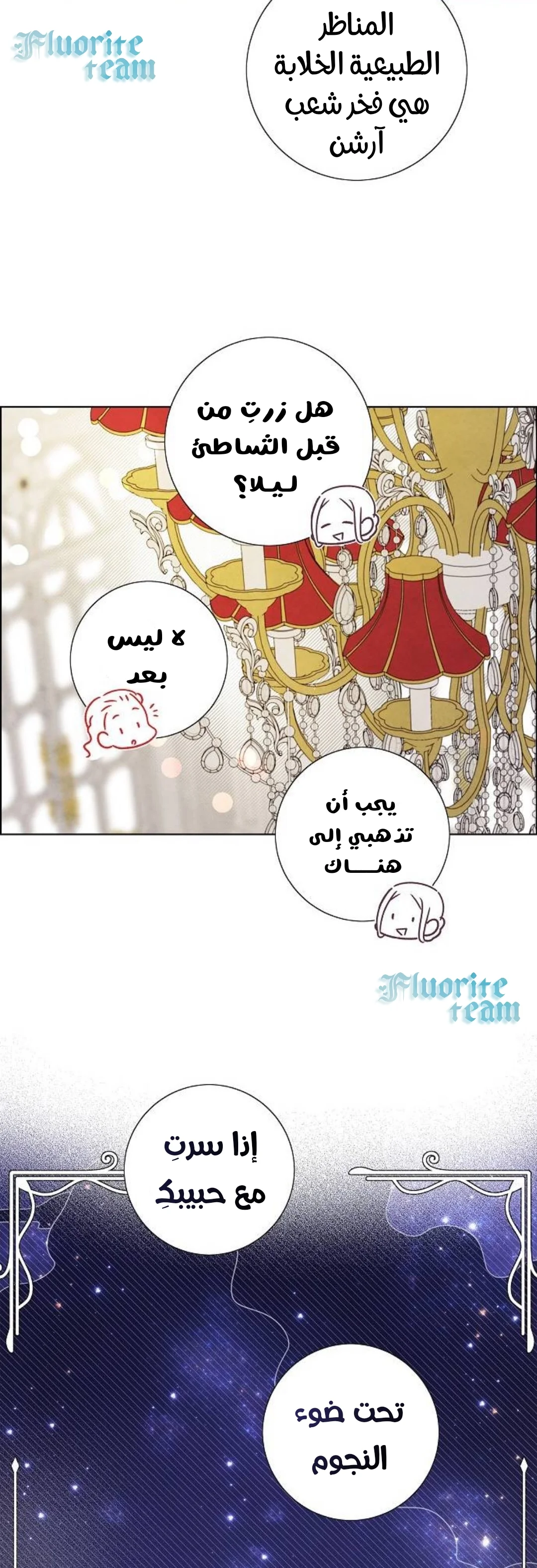 Read I stole the male lead’s first night AR Manga Online