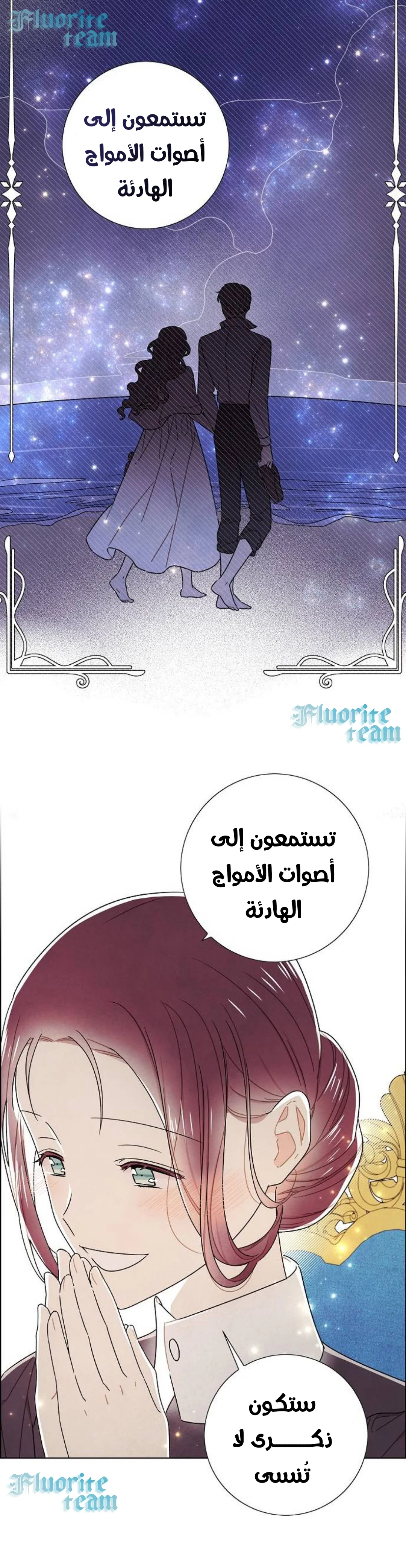 Read I stole the male lead’s first night AR Manga Online
