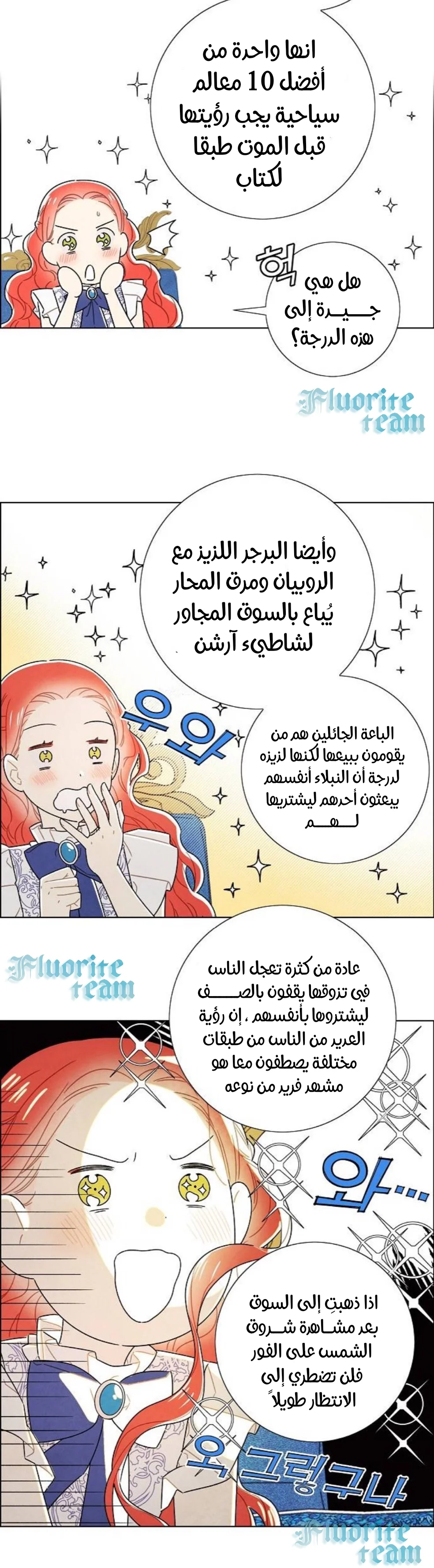 Read I stole the male lead’s first night AR Manga Online