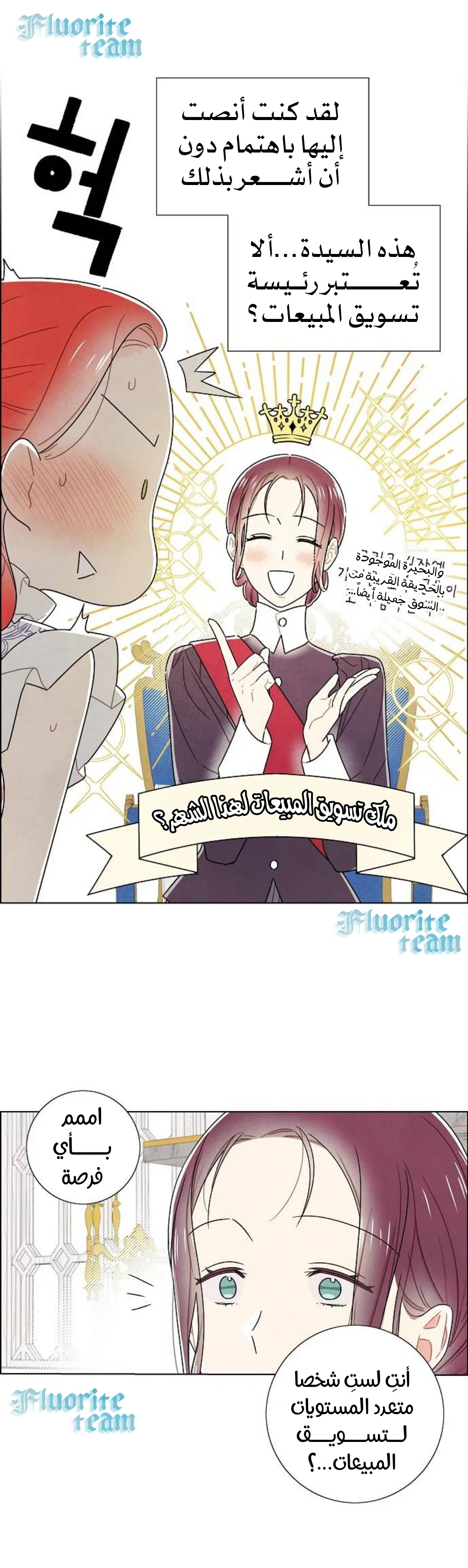 Read I stole the male lead’s first night AR Manga Online