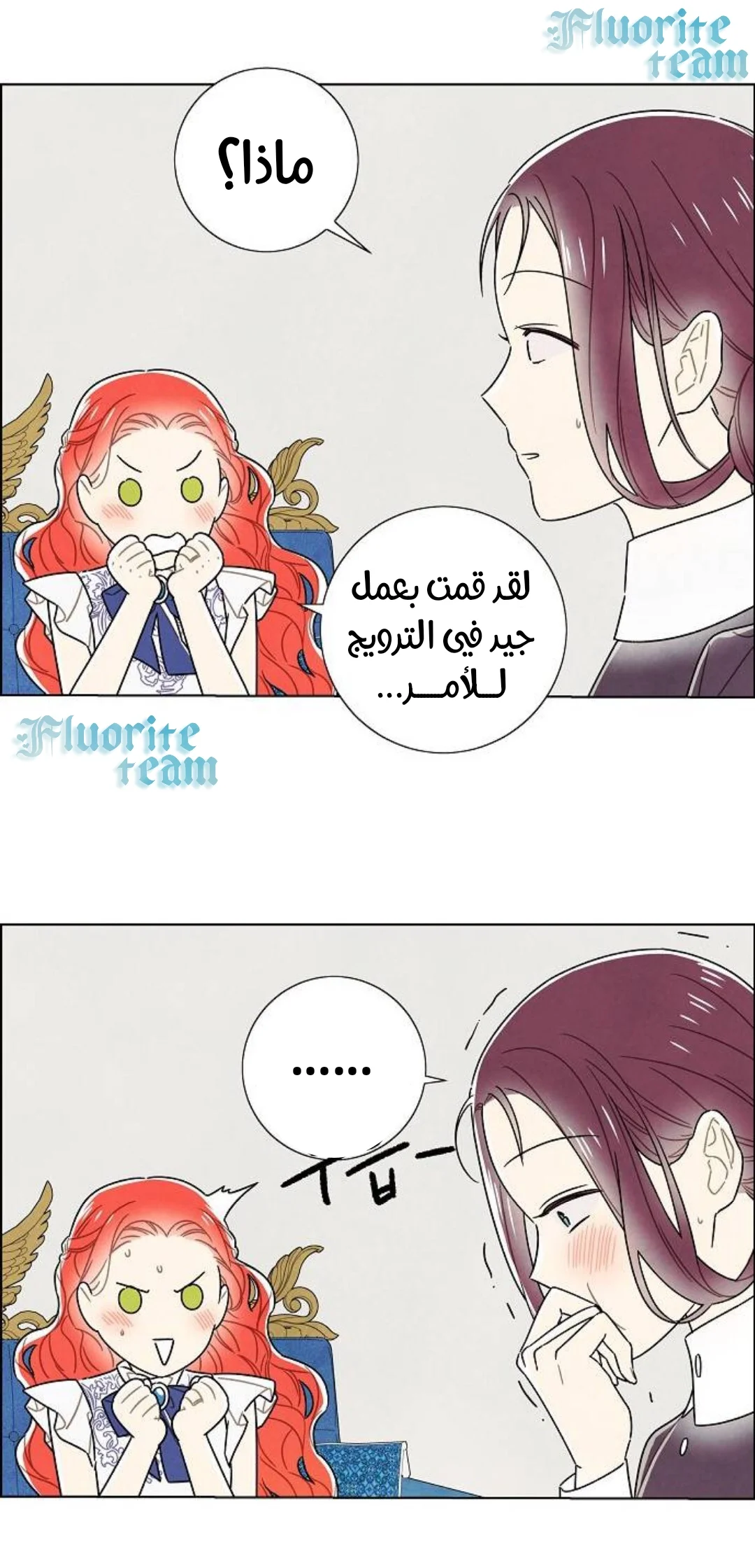 Read I stole the male lead’s first night AR Manga Online