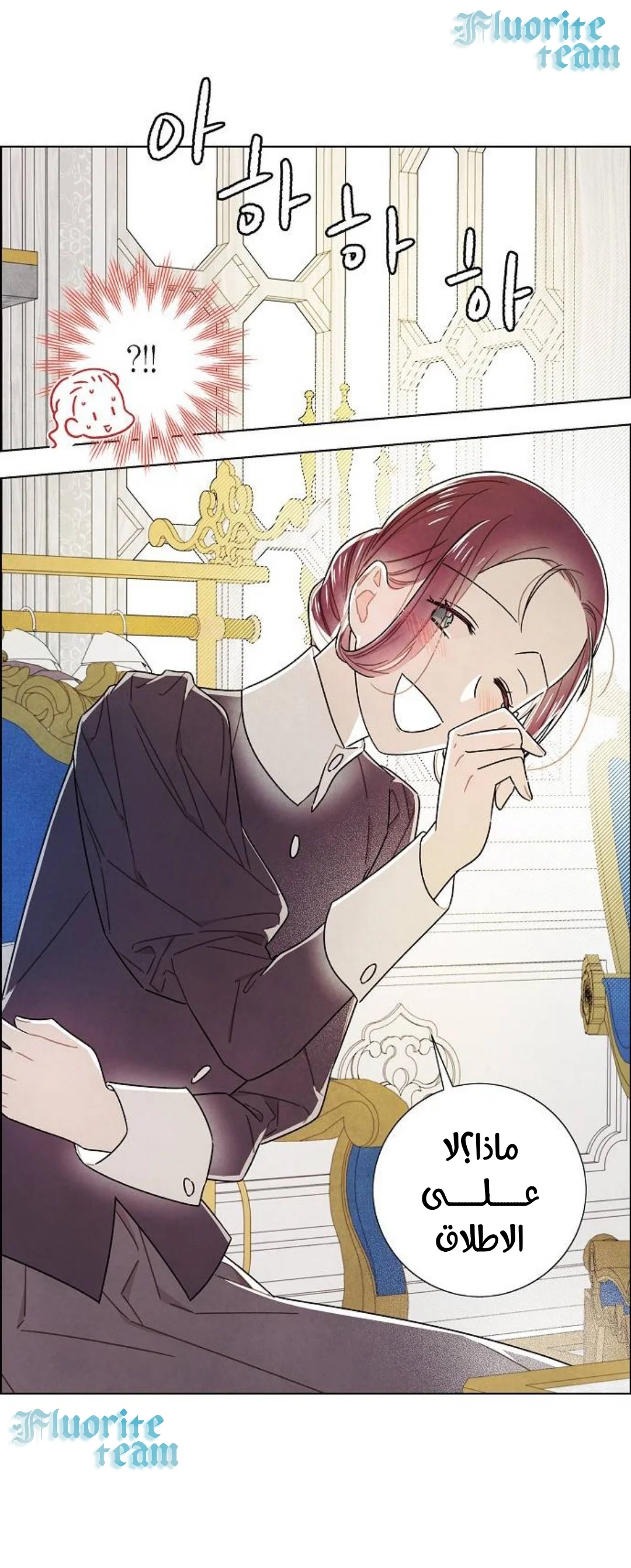 Read I stole the male lead’s first night AR Manga Online