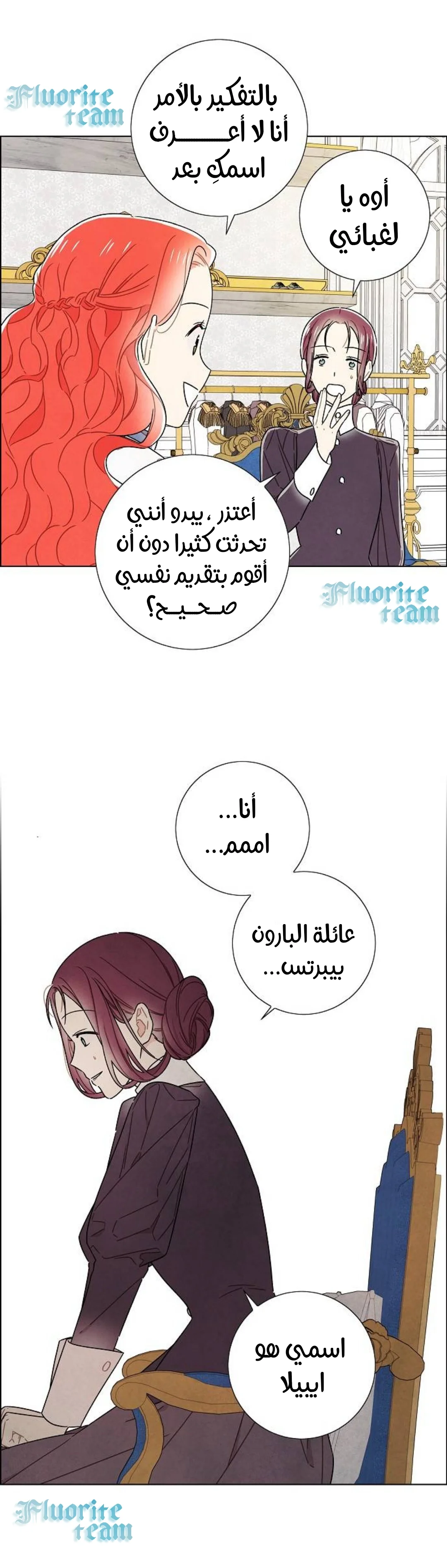 Read I stole the male lead’s first night AR Manga Online