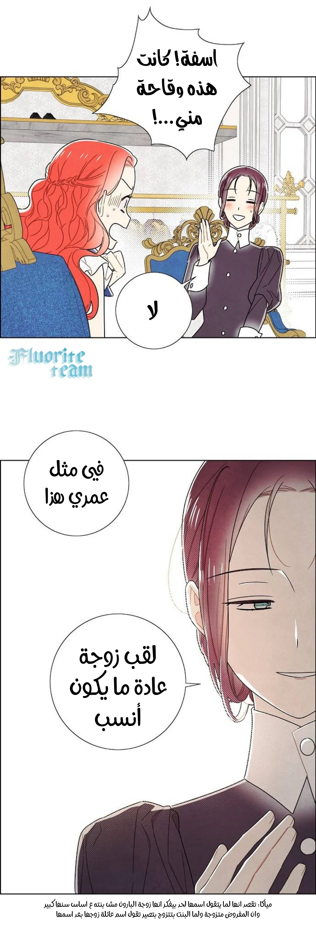 Read I stole the male lead’s first night AR Manga Online