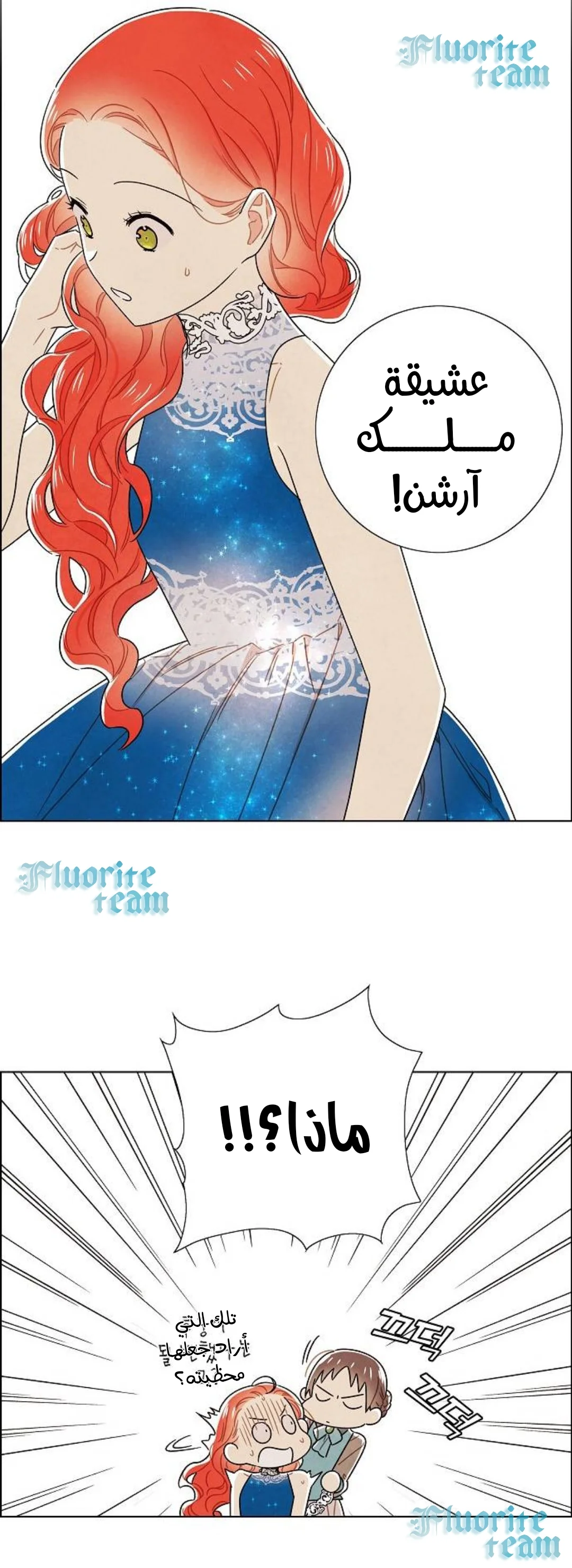 Read I stole the male lead’s first night AR Manga Online