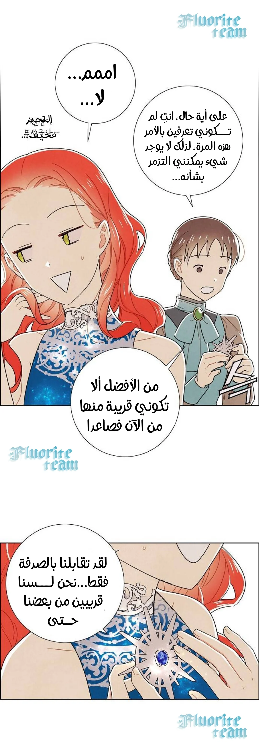 Read I stole the male lead’s first night AR Manga Online