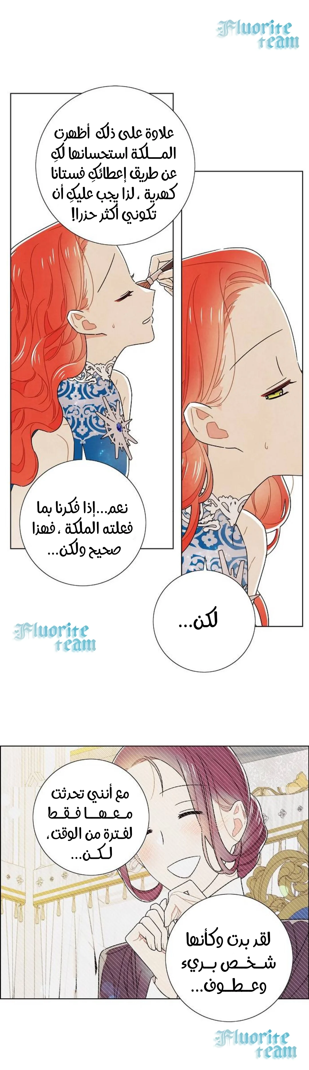 Read I stole the male lead’s first night AR Manga Online