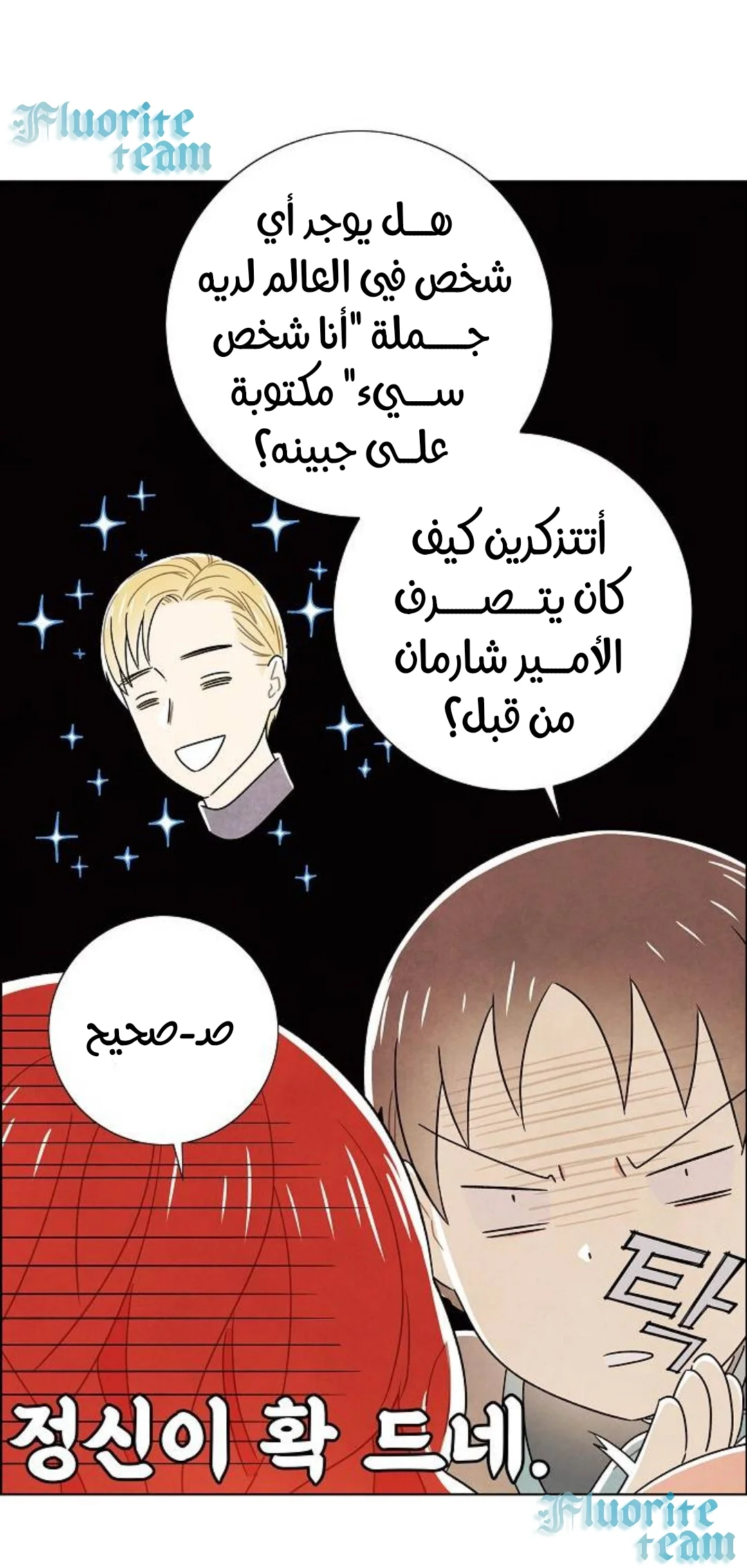 Read I stole the male lead’s first night AR Manga Online