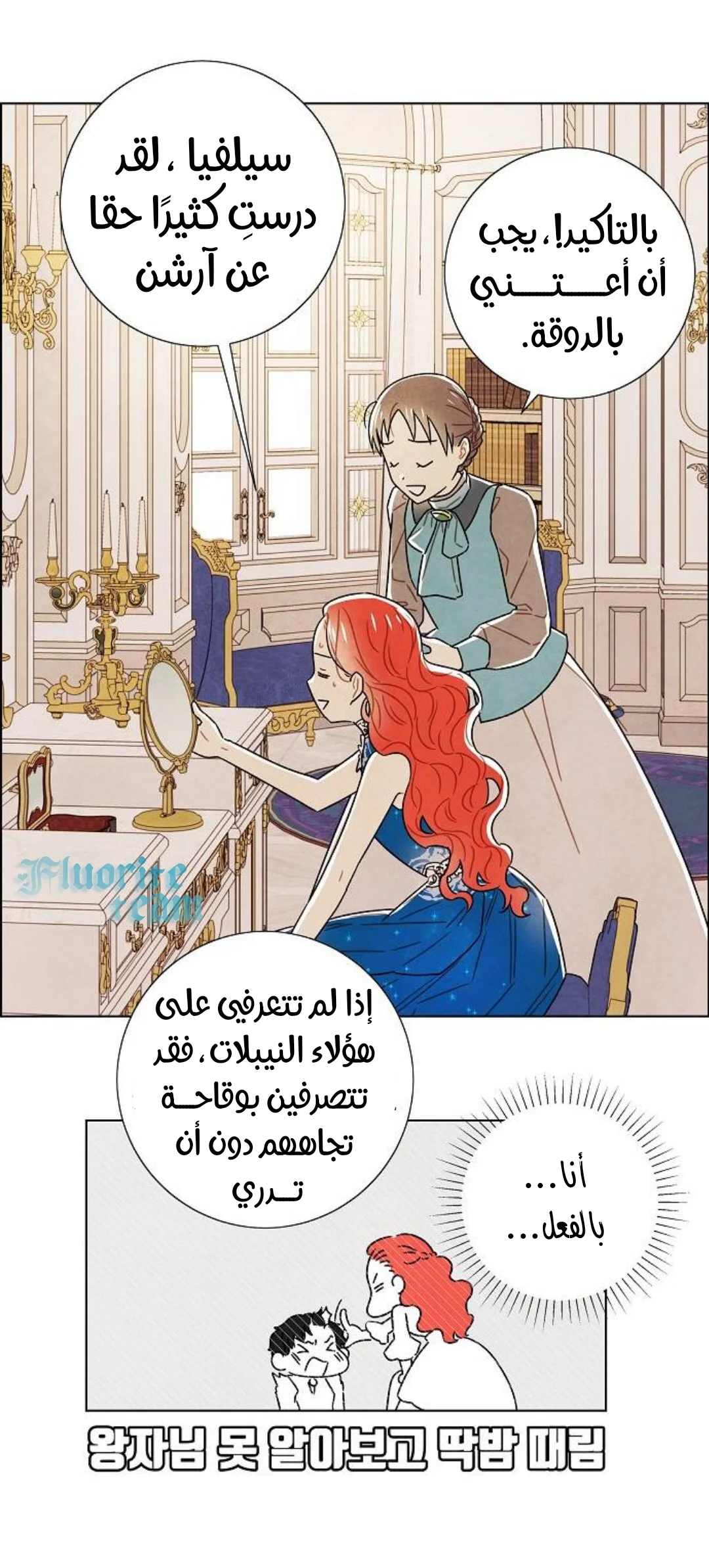 Read I stole the male lead’s first night AR Manga Online