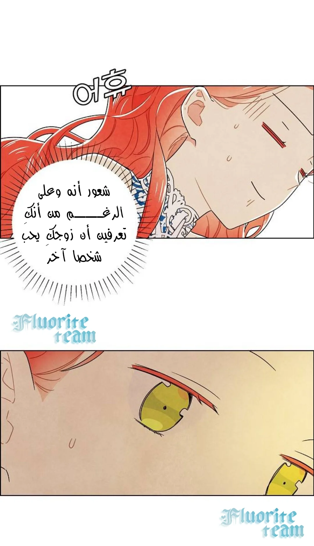Read I stole the male lead’s first night AR Manga Online