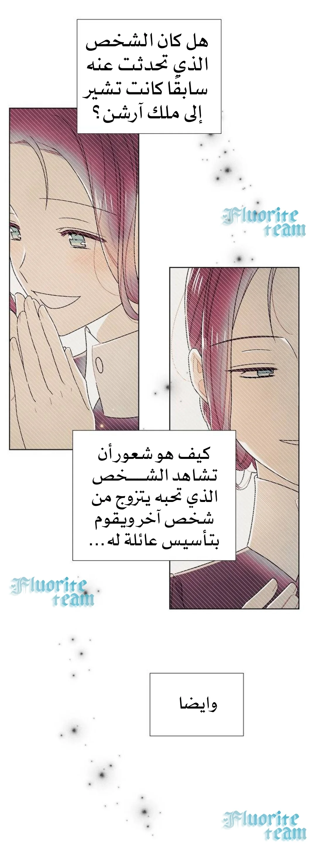 Read I stole the male lead’s first night AR Manga Online