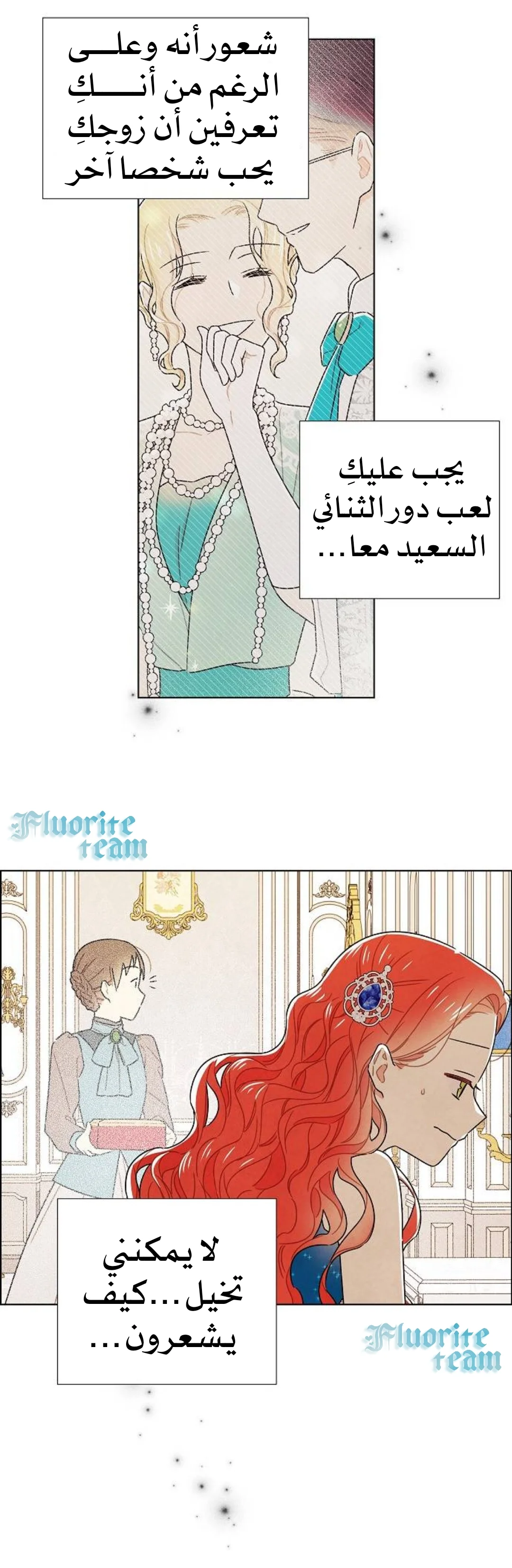 Read I stole the male lead’s first night AR Manga Online
