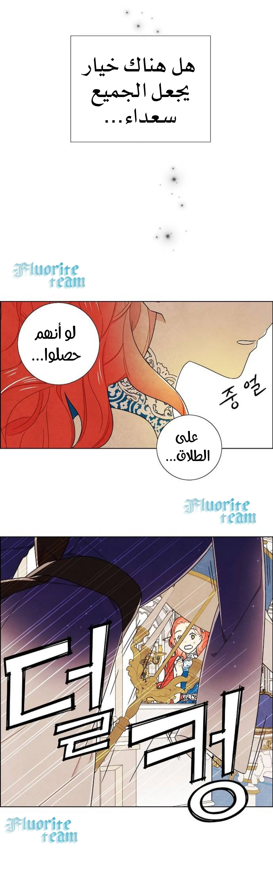 Read I stole the male lead’s first night AR Manga Online