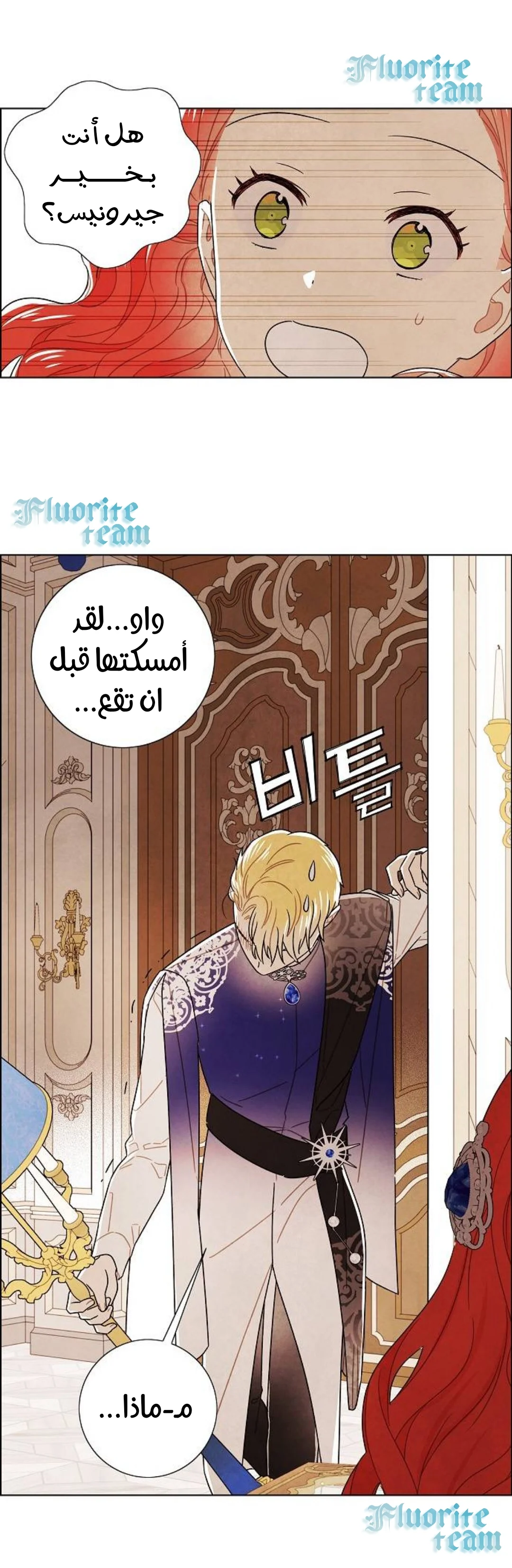 Read I stole the male lead’s first night AR Manga Online