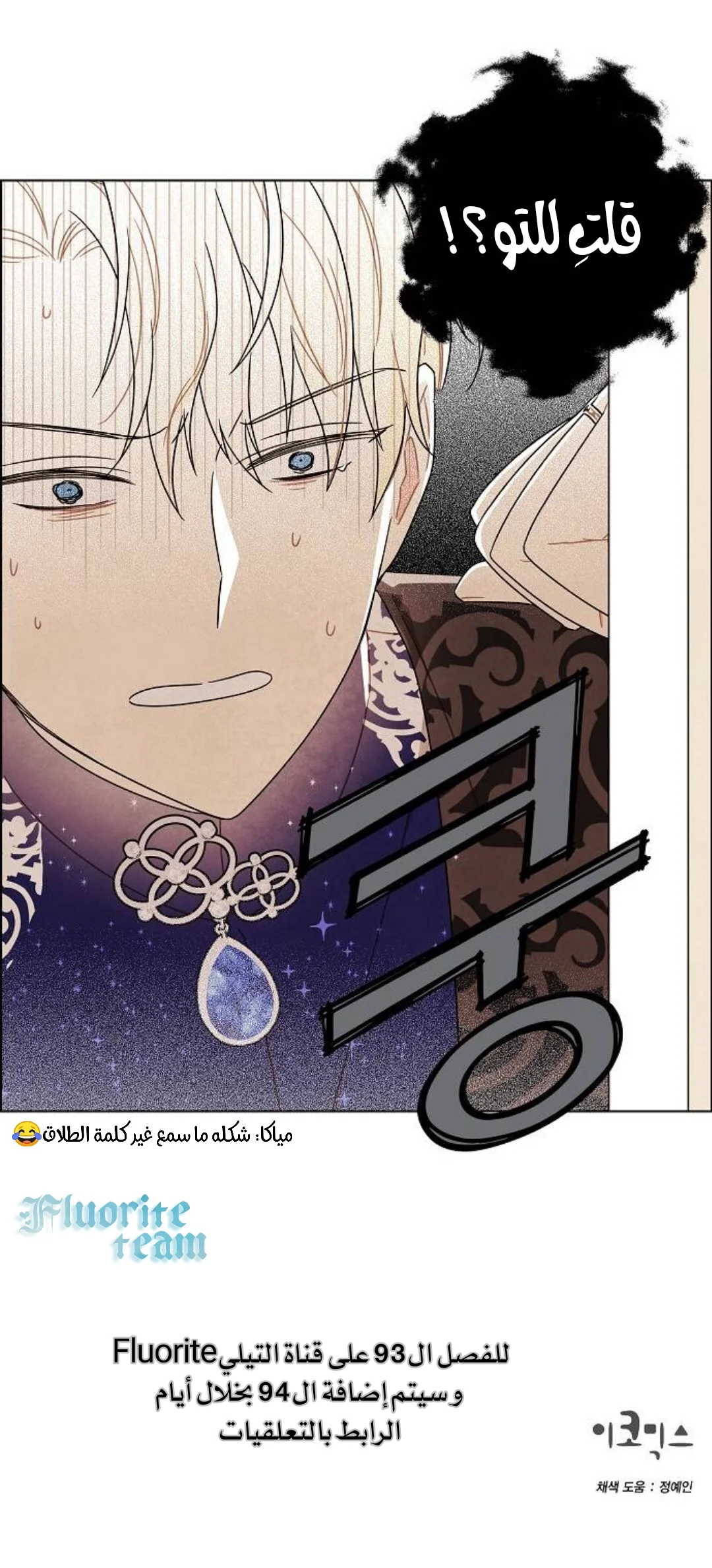 Read I stole the male lead’s first night AR Manga Online