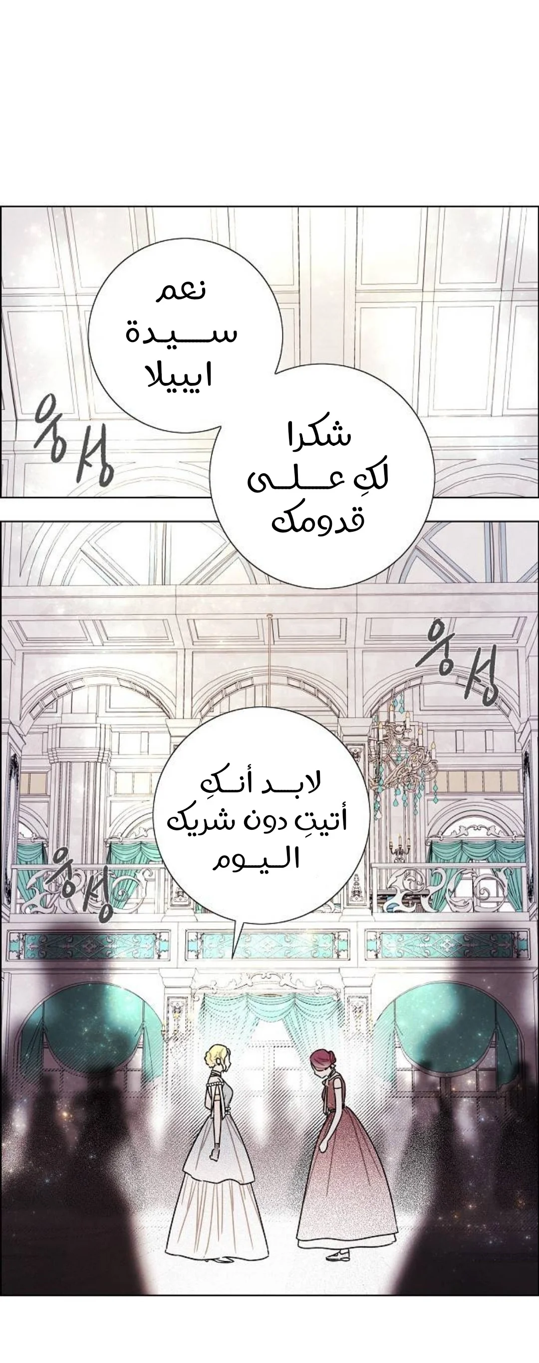 Read I stole the male lead’s first night AR Manga Online