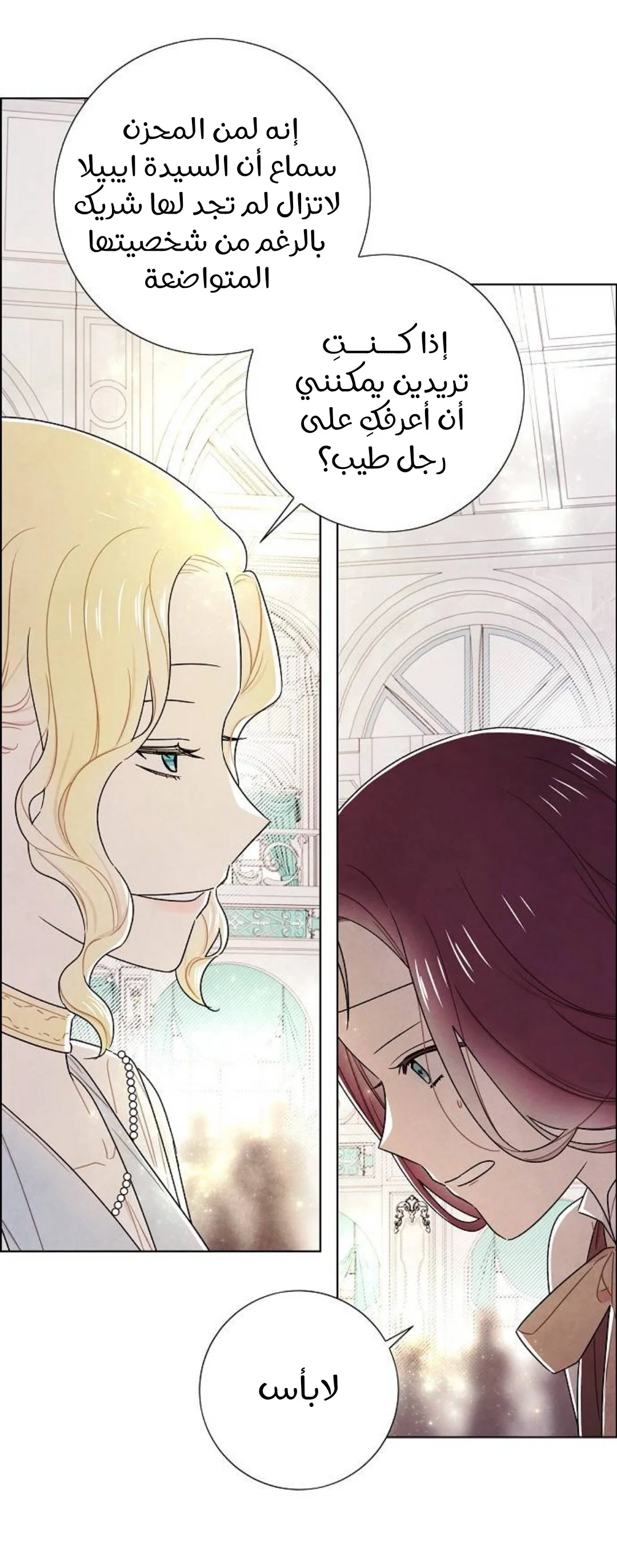 Read I stole the male lead’s first night AR Manga Online