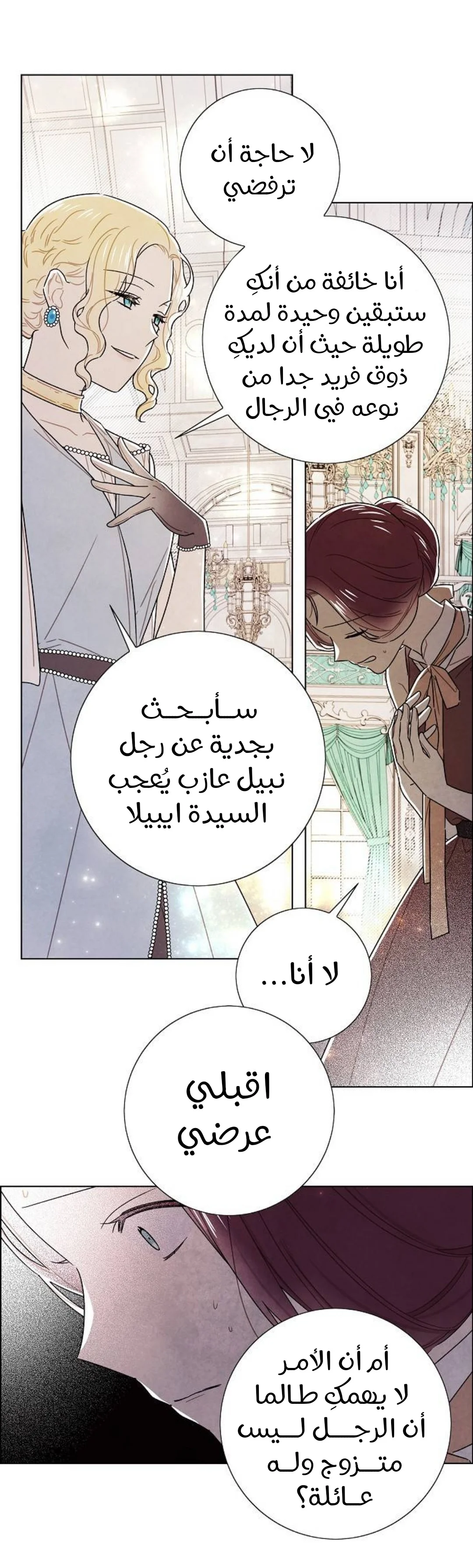 Read I stole the male lead’s first night AR Manga Online