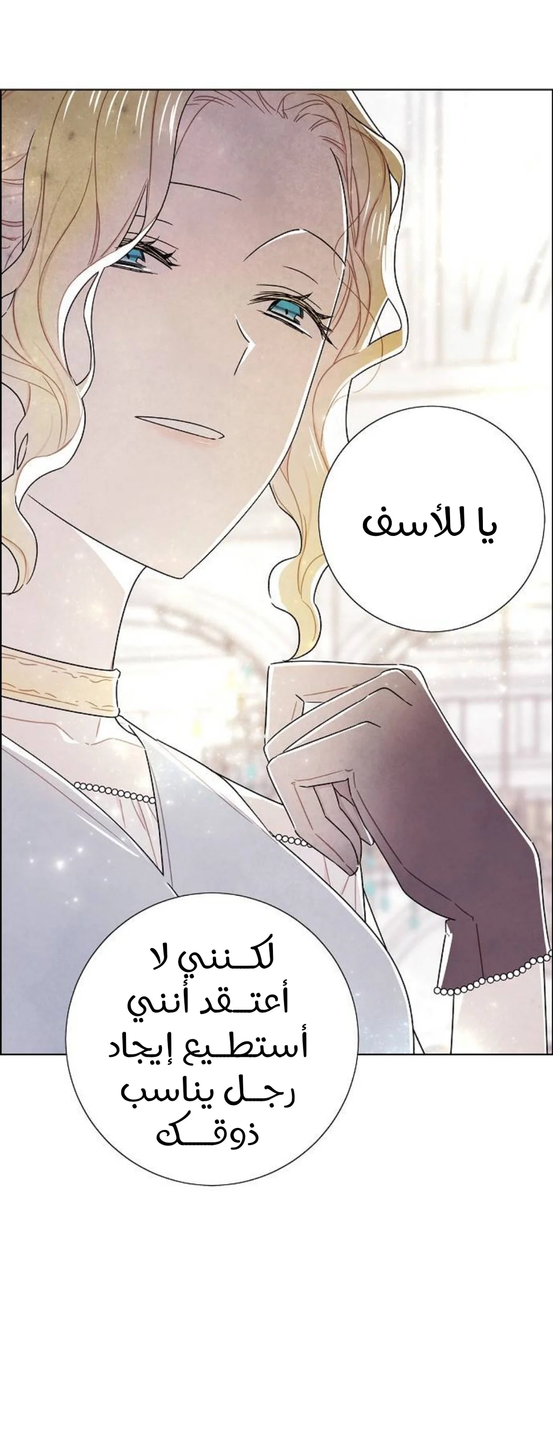 Read I stole the male lead’s first night AR Manga Online