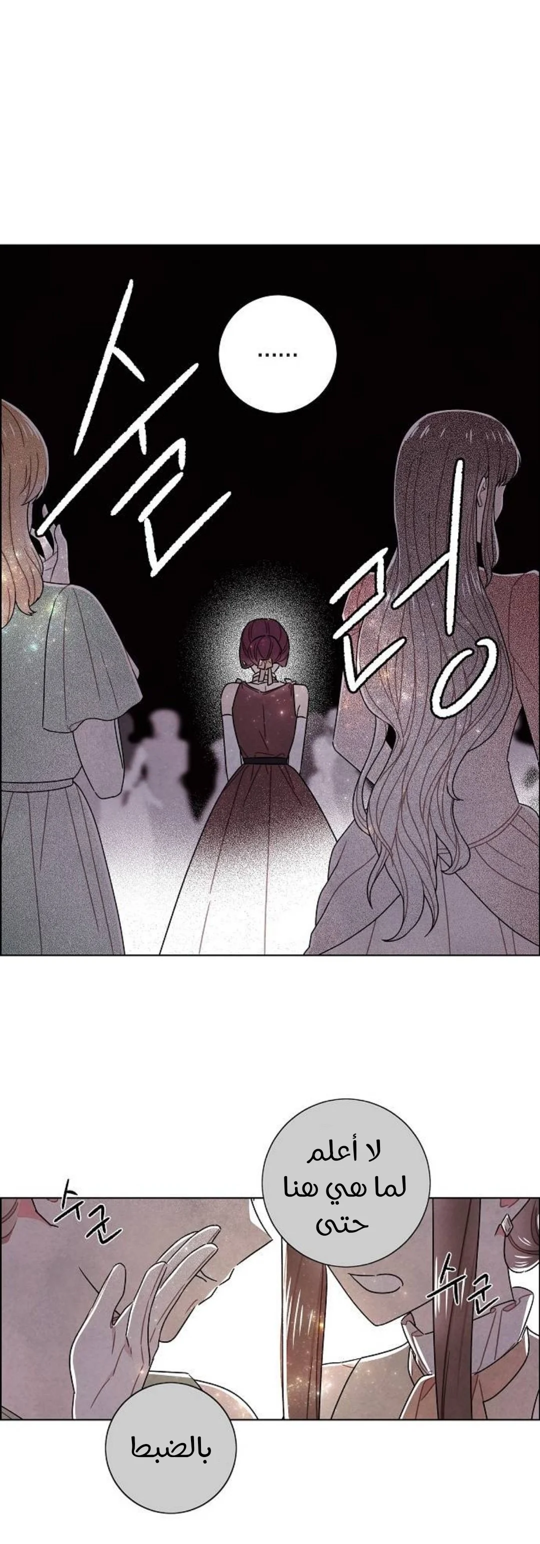 Read I stole the male lead’s first night AR Manga Online