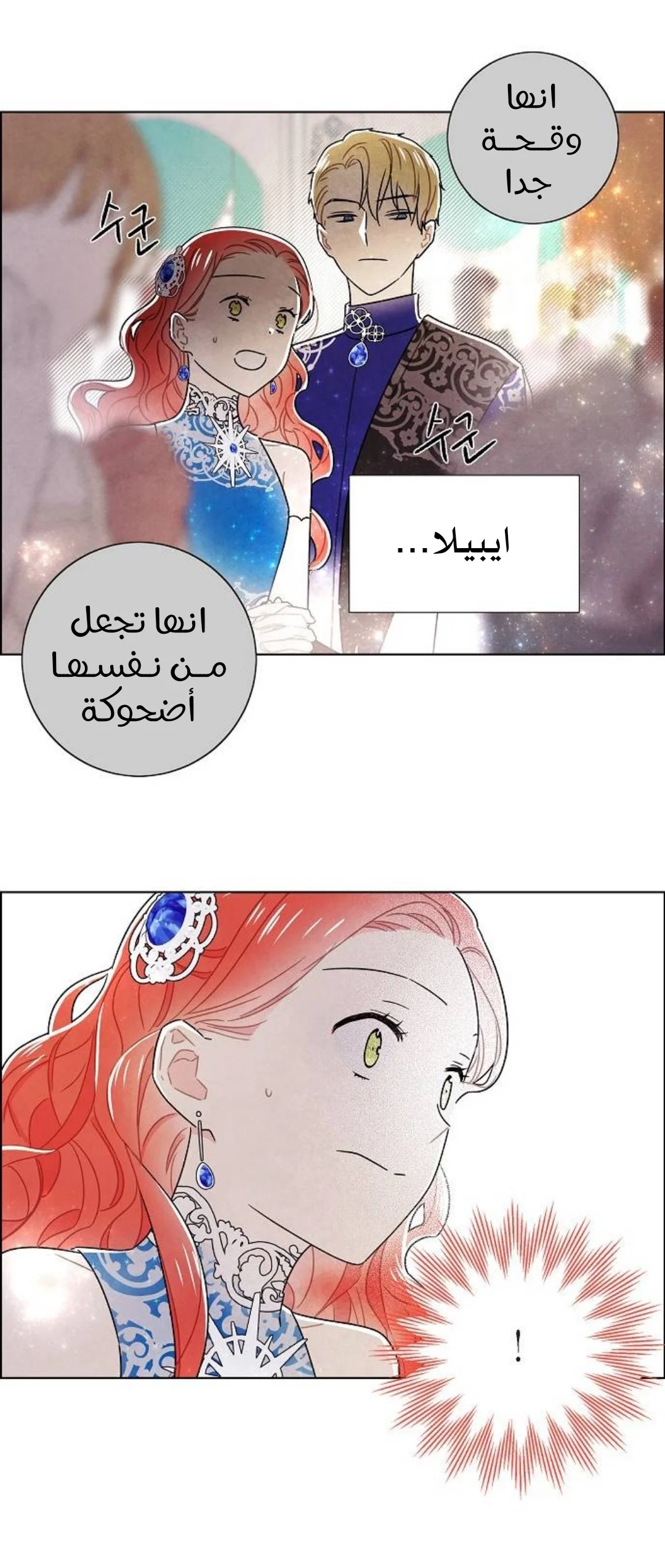 Read I stole the male lead’s first night AR Manga Online