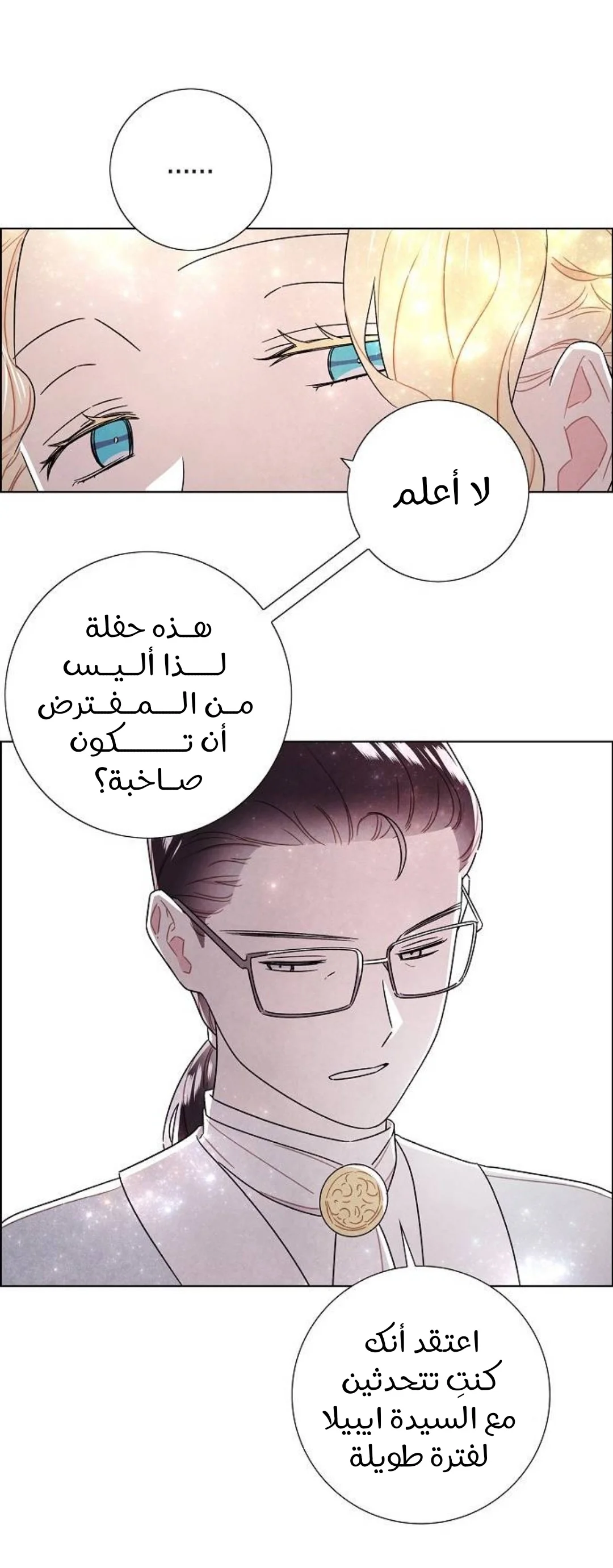 Read I stole the male lead’s first night AR Manga Online