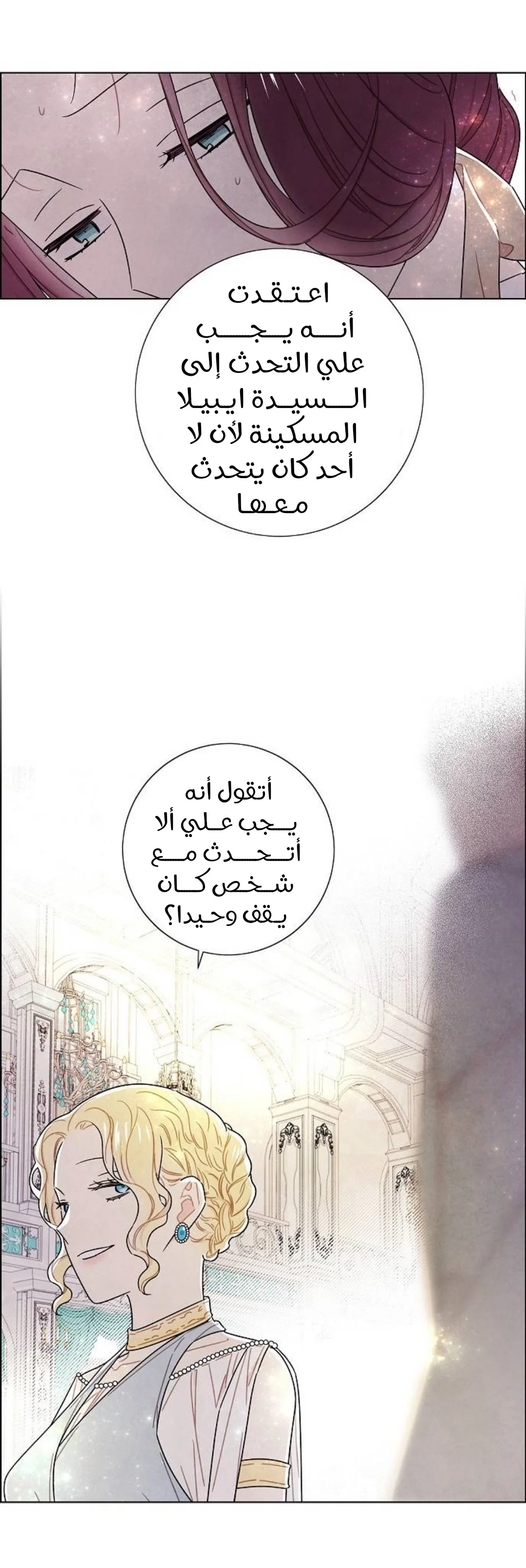 Read I stole the male lead’s first night AR Manga Online