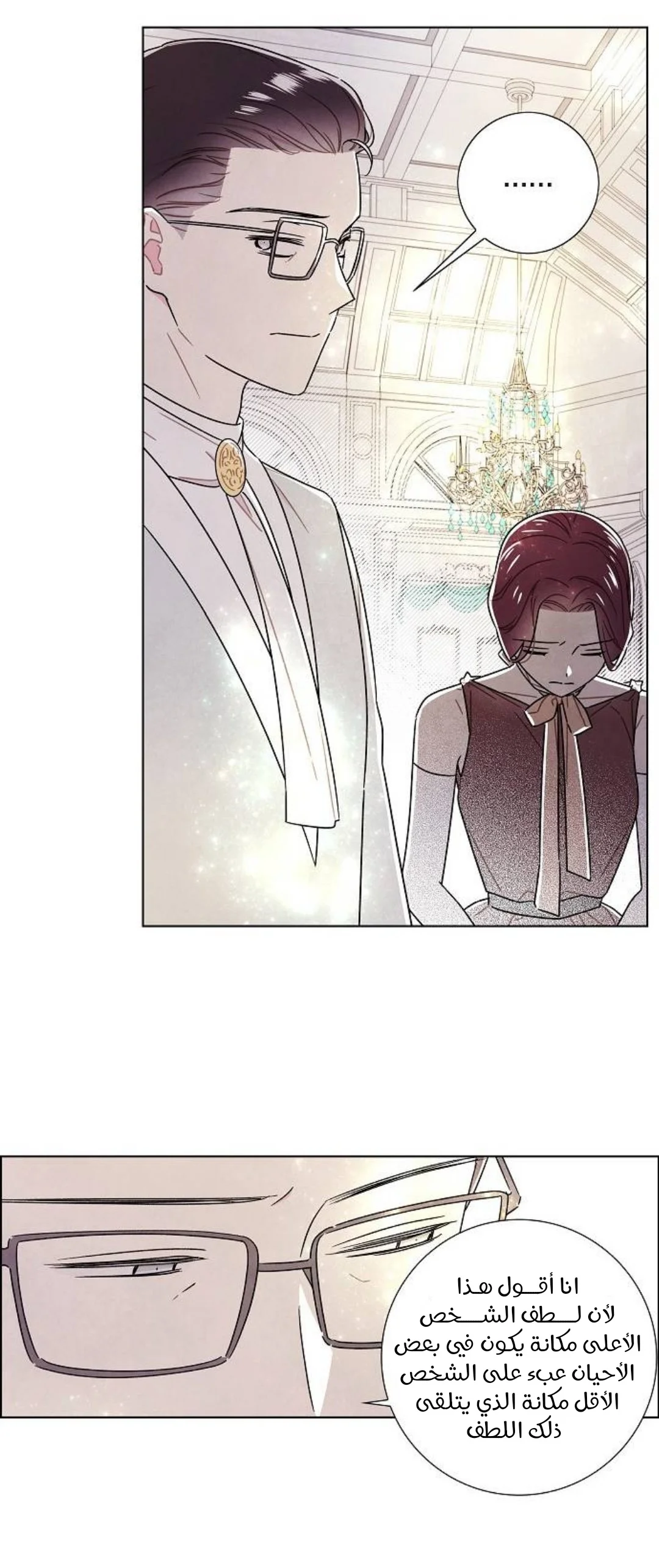 Read I stole the male lead’s first night AR Manga Online