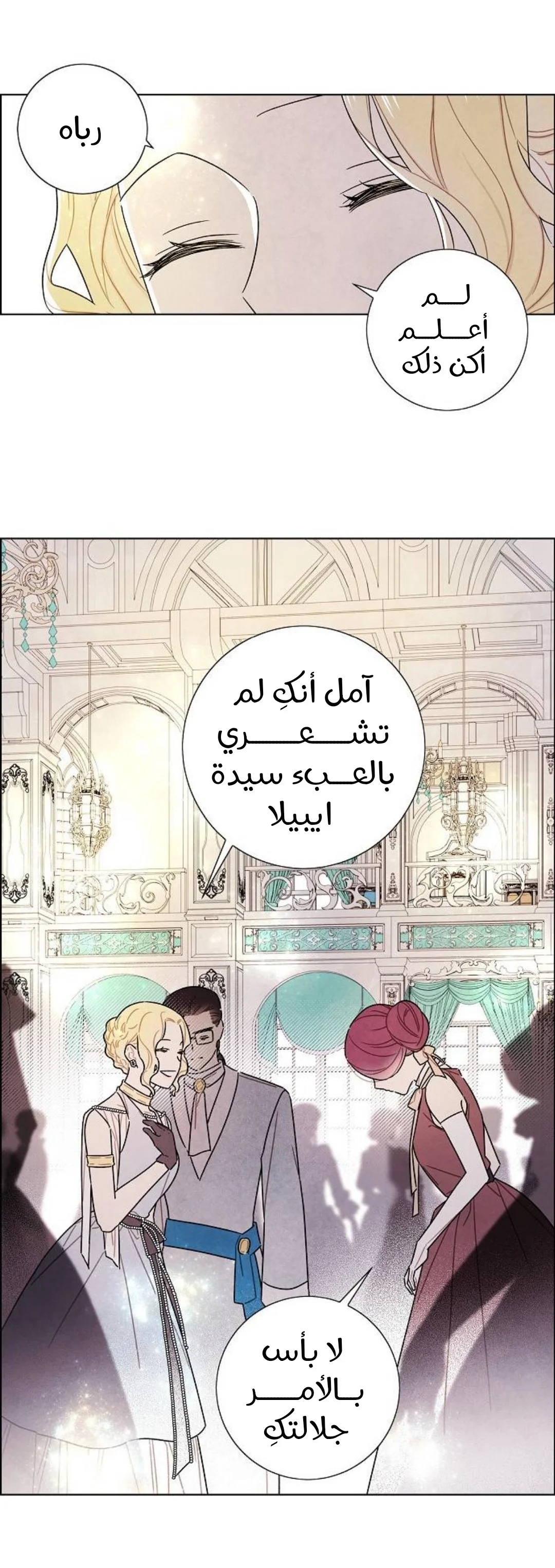 Read I stole the male lead’s first night AR Manga Online