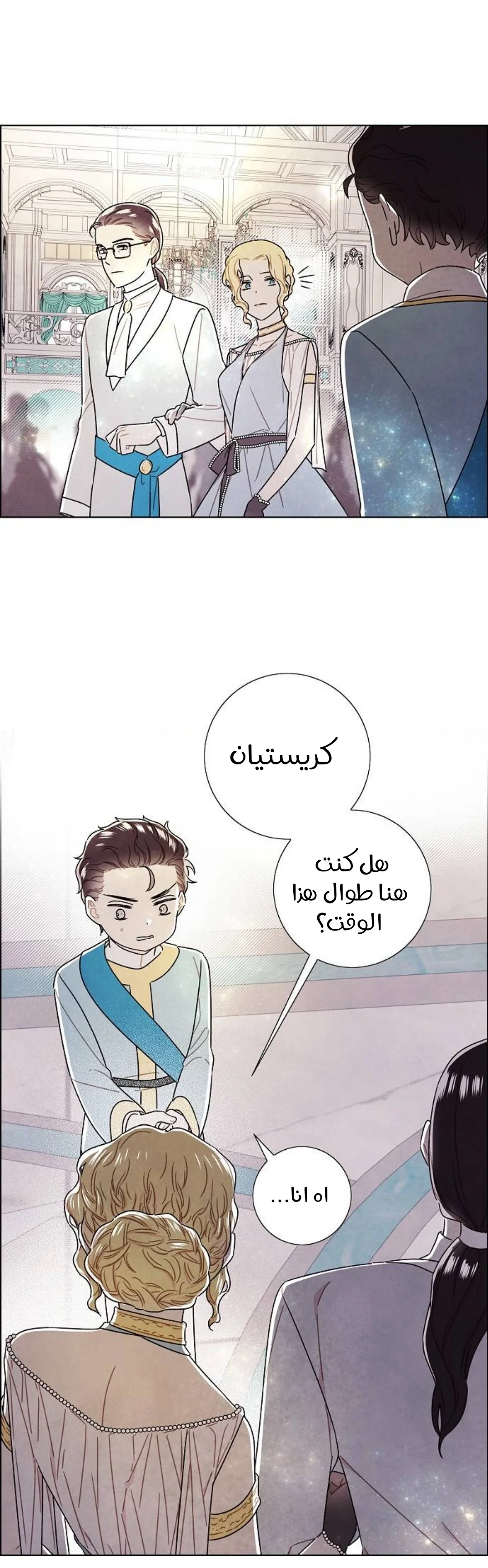 Read I stole the male lead’s first night AR Manga Online