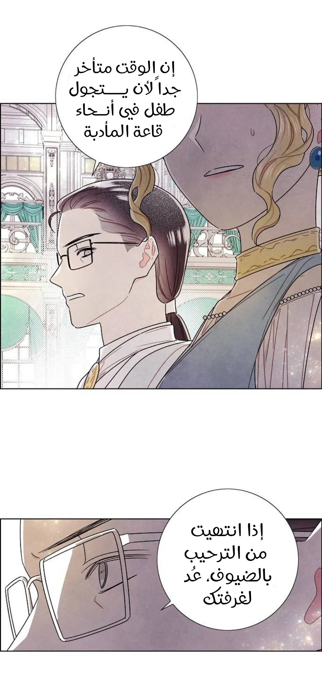 Read I stole the male lead’s first night AR Manga Online