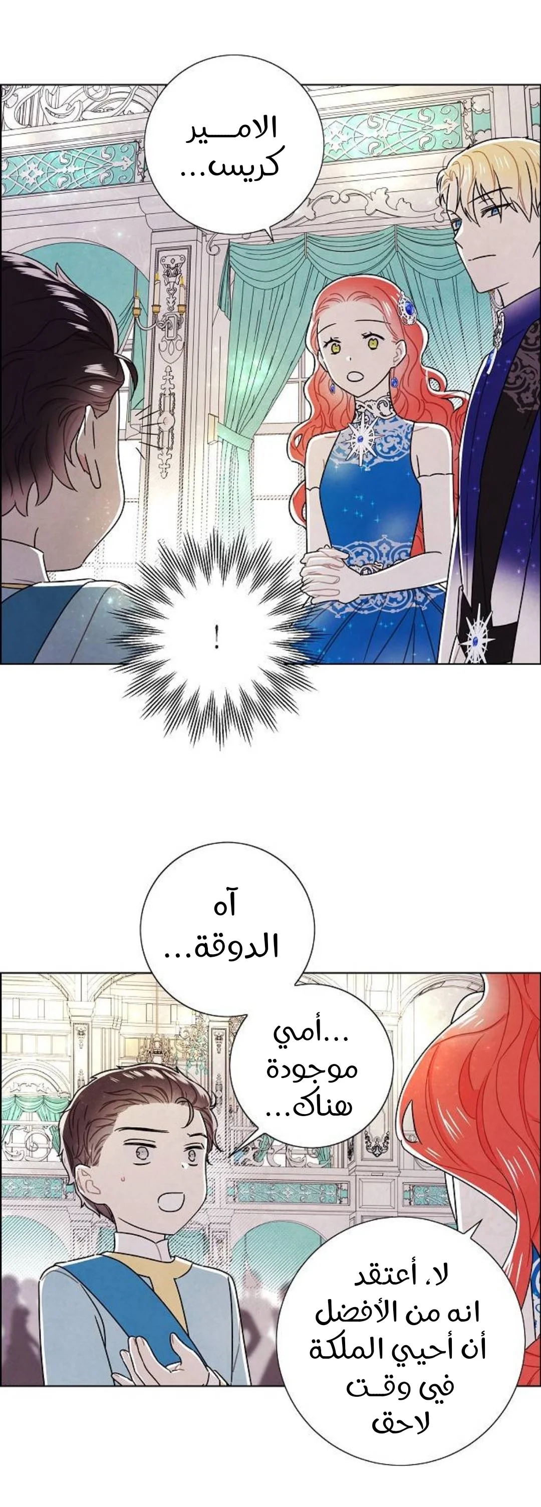 Read I stole the male lead’s first night AR Manga Online