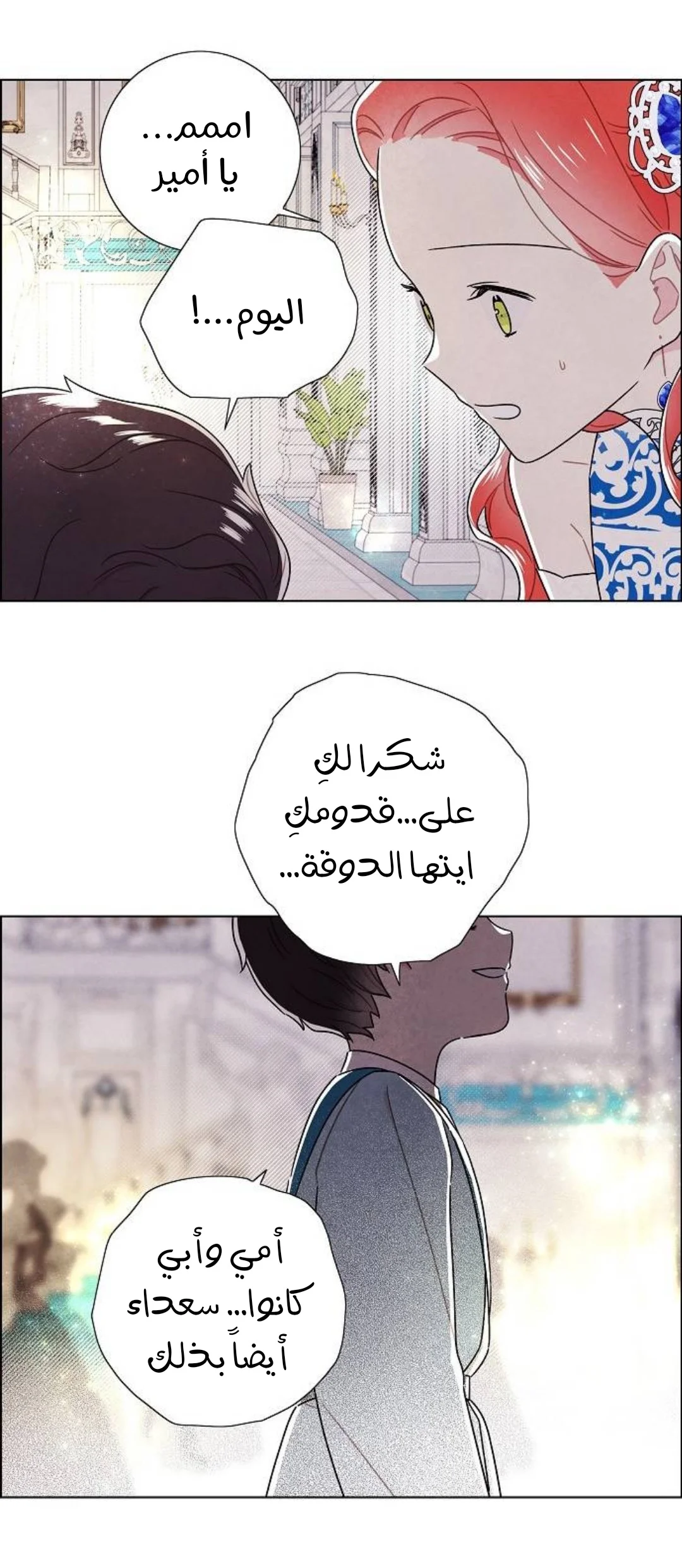 Read I stole the male lead’s first night AR Manga Online