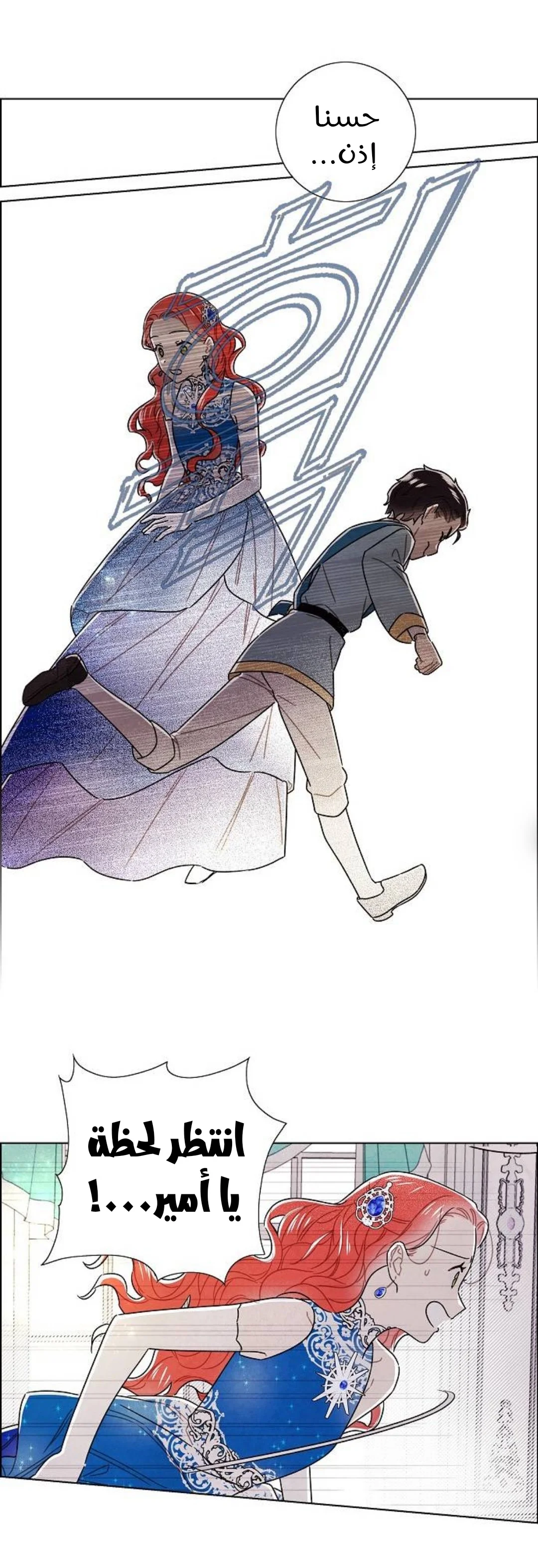 Read I stole the male lead’s first night AR Manga Online