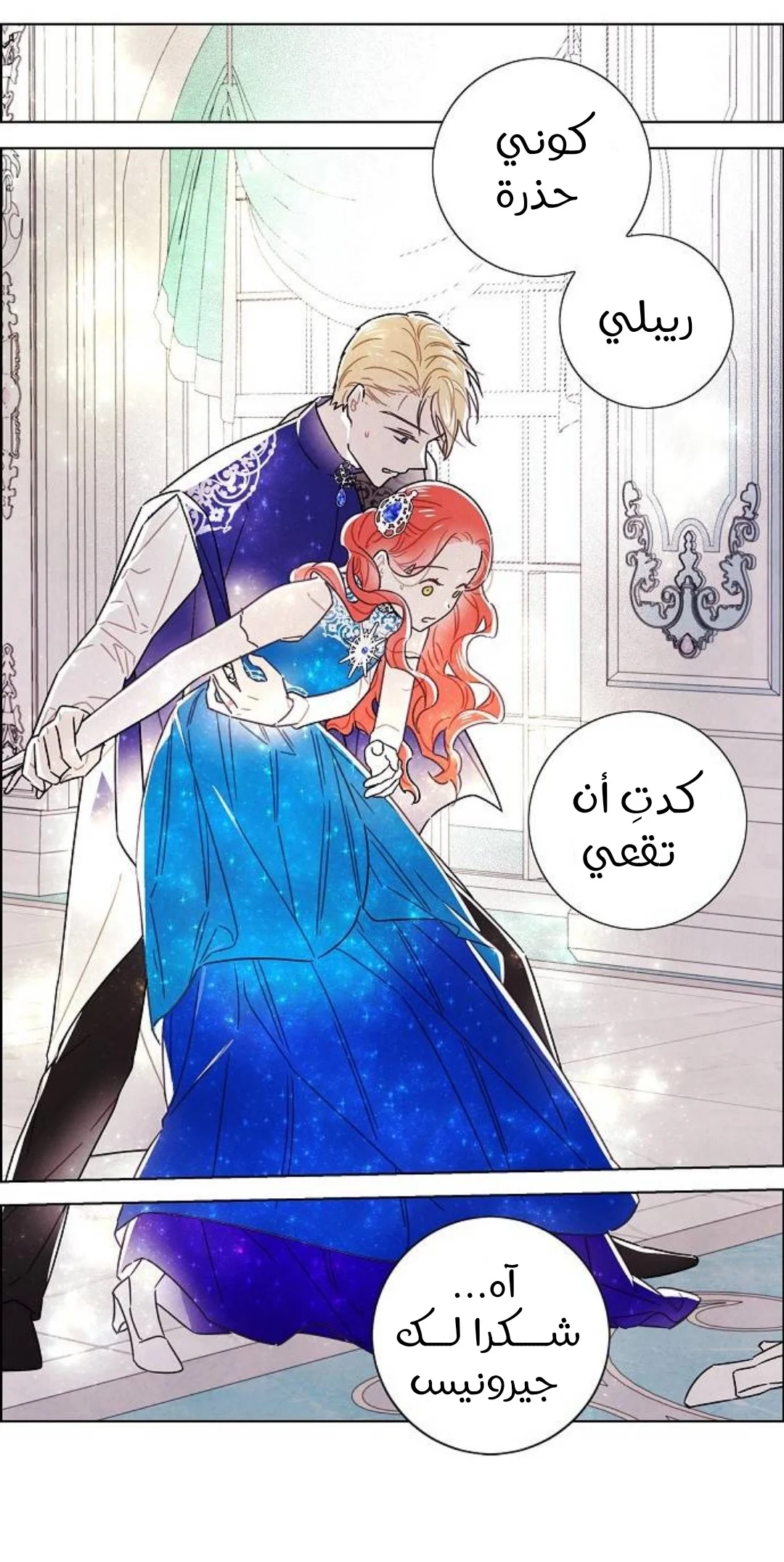 Read I stole the male lead’s first night AR Manga Online