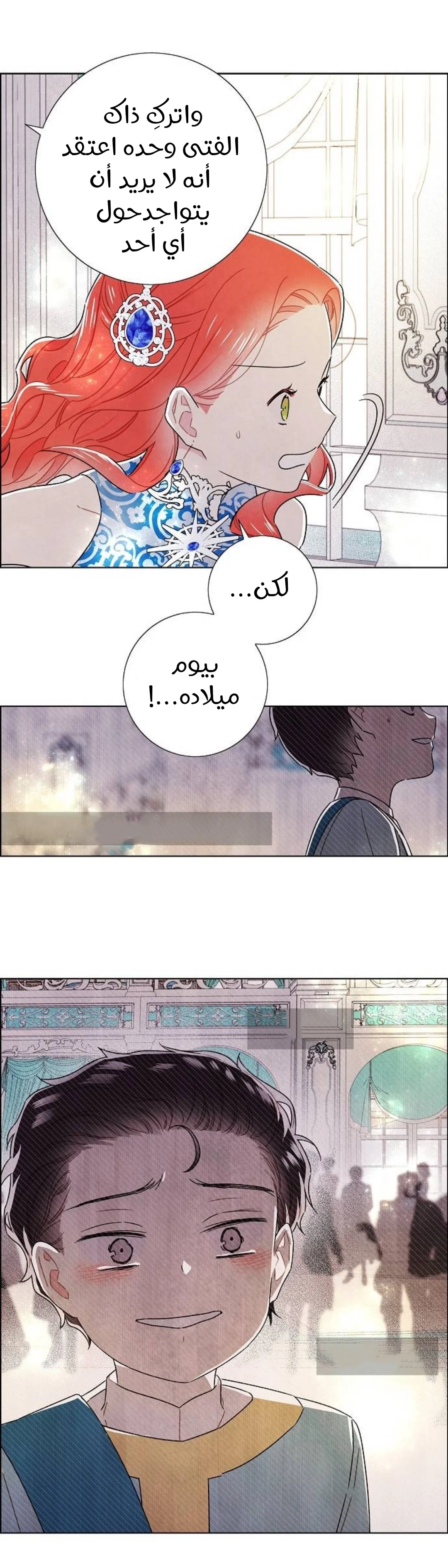 Read I stole the male lead’s first night AR Manga Online