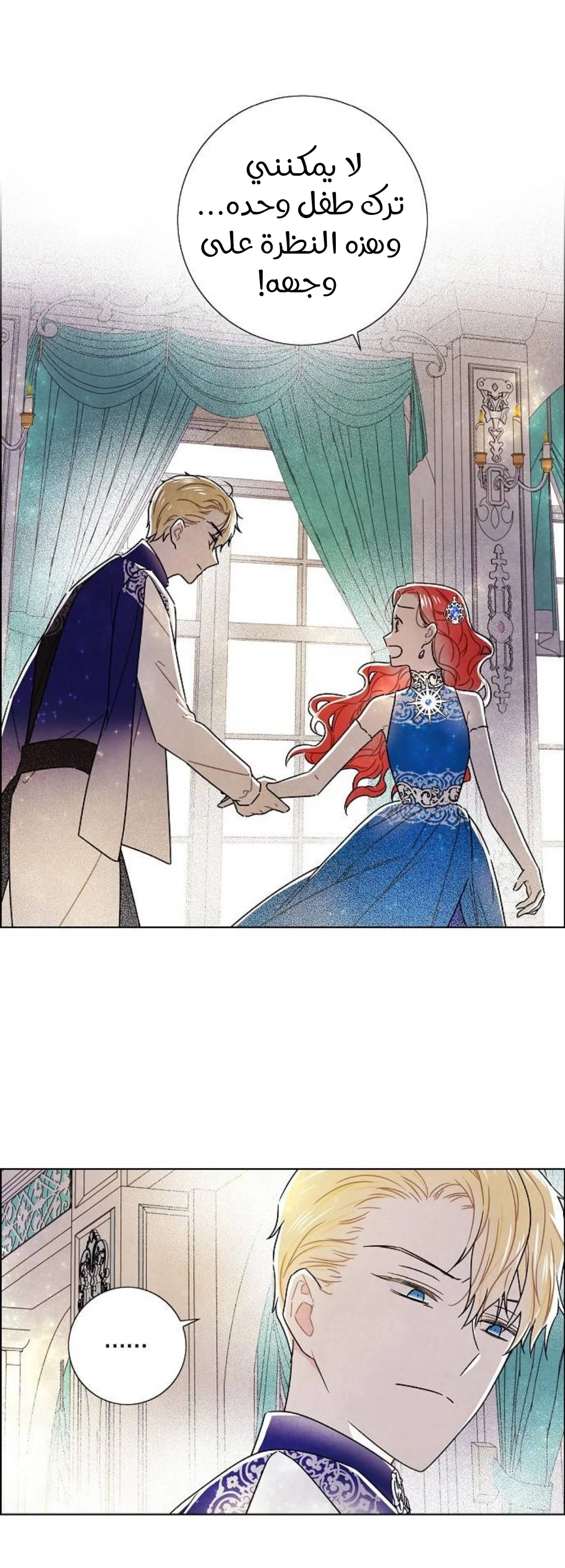Read I stole the male lead’s first night AR Manga Online