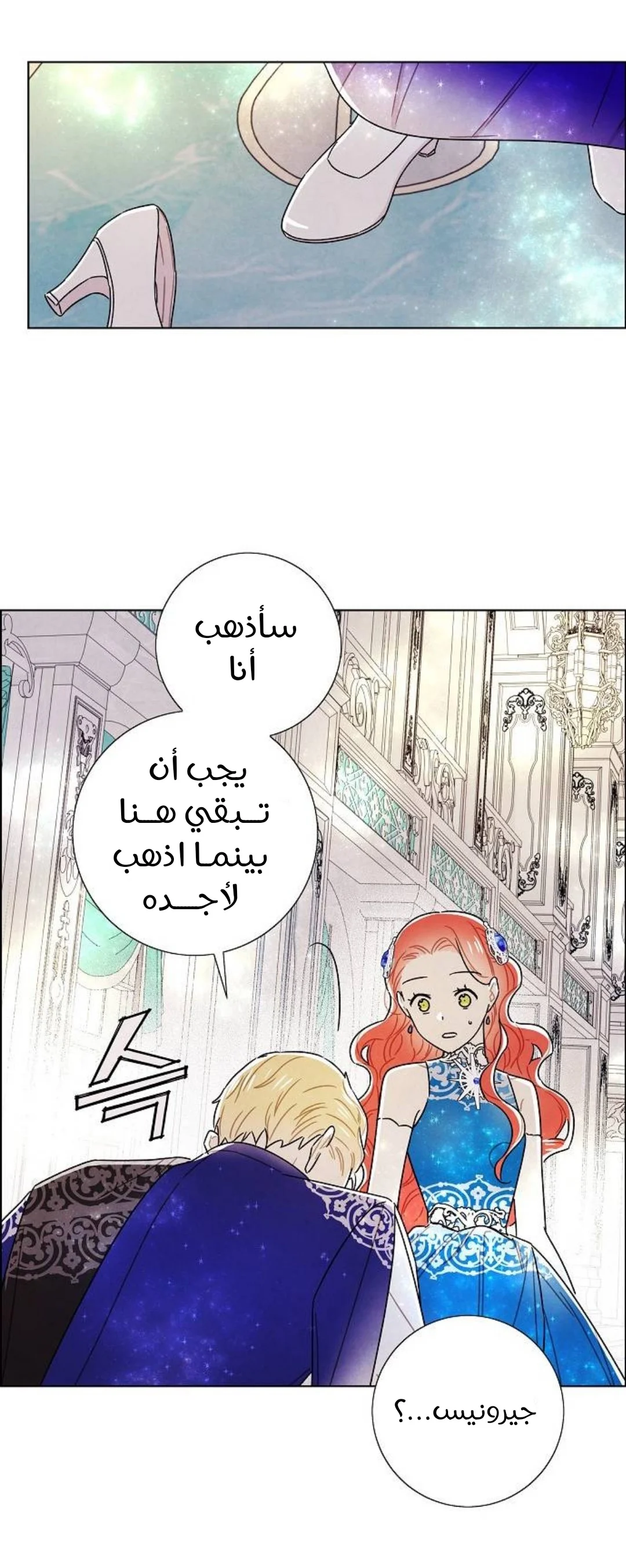 Read I stole the male lead’s first night AR Manga Online