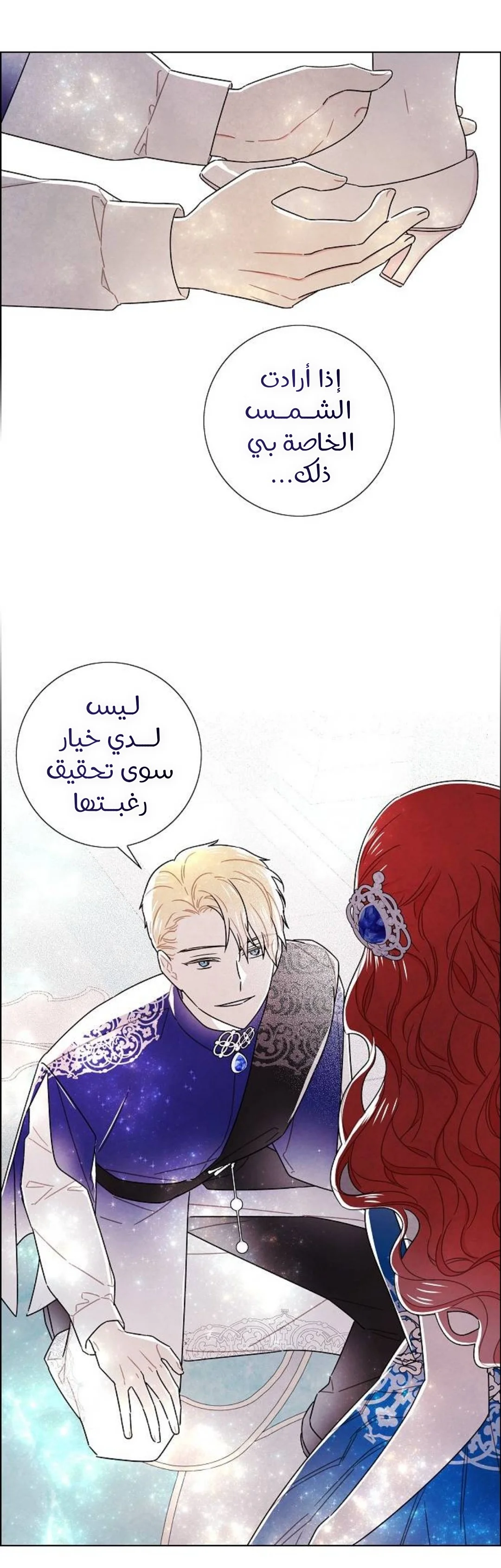 Read I stole the male lead’s first night AR Manga Online