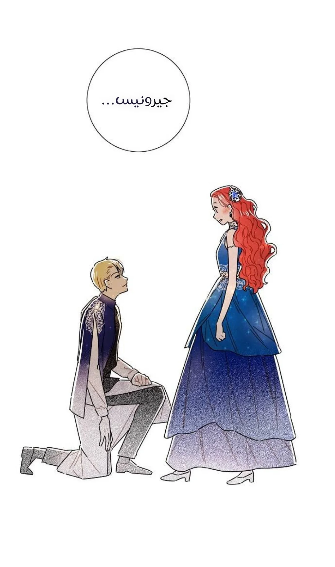 Read I stole the male lead’s first night AR Manga Online